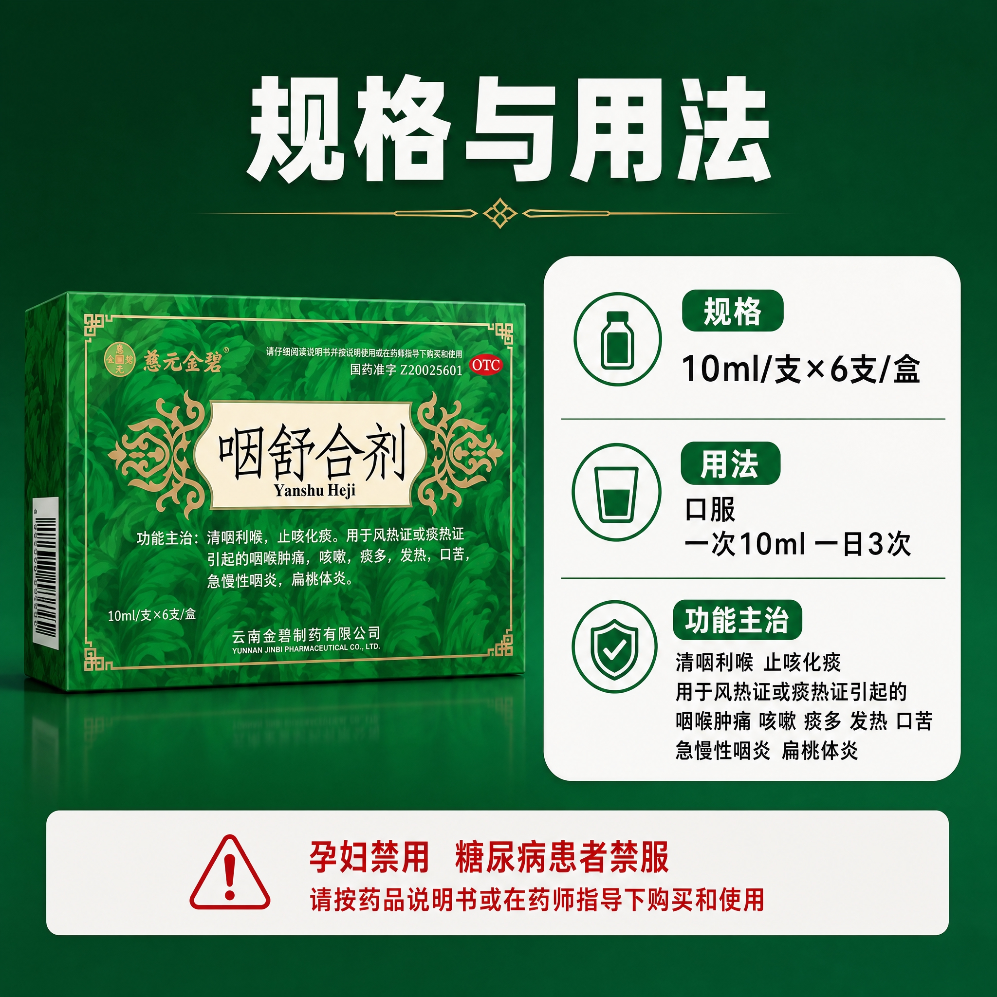 [主图-5] 规格包装与服用说明，清晰展示产品规格、用法用量，… - 图片创意预览