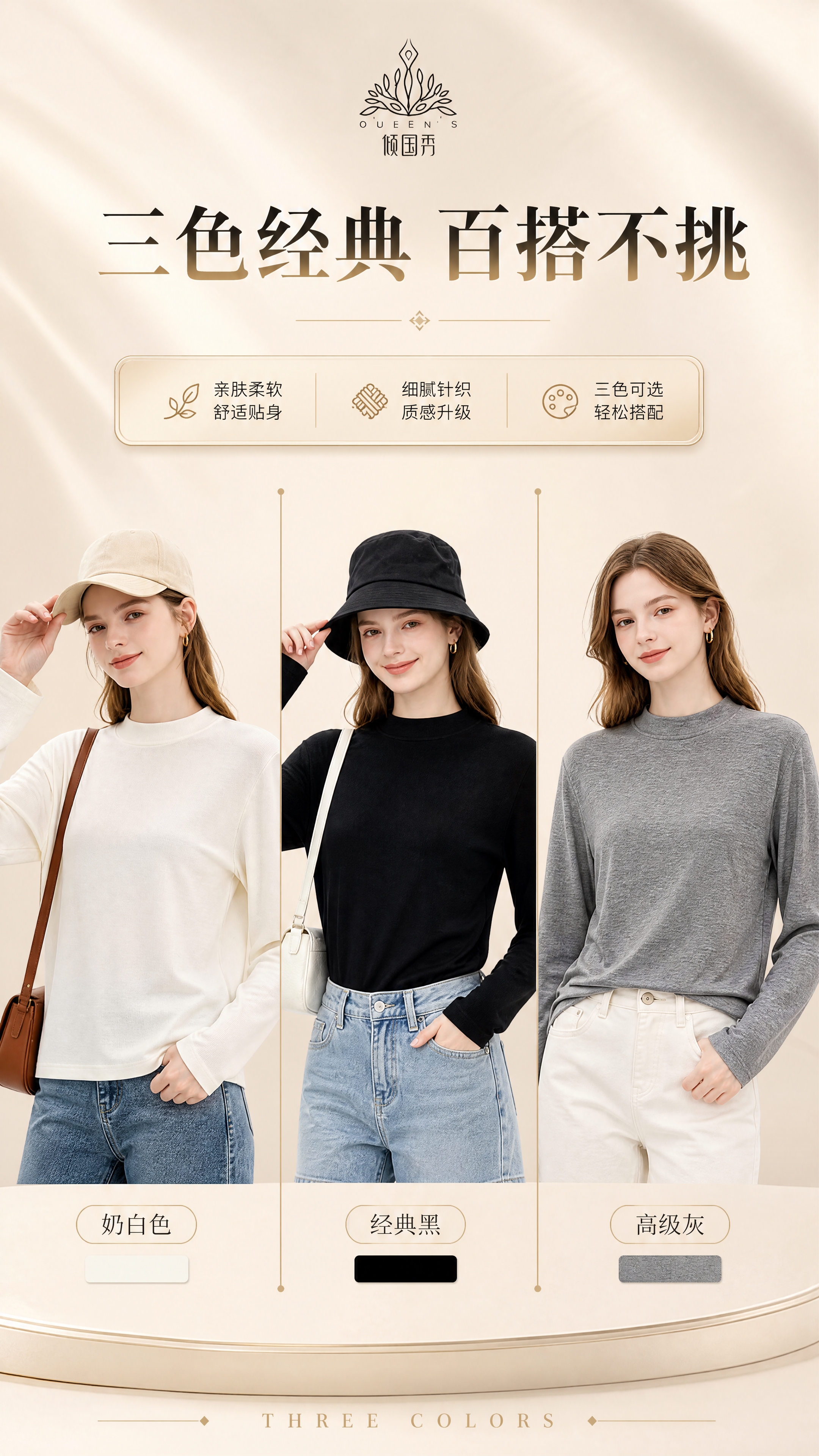 [商品] 使用【图1】灰色中领打底衫、【图2】黑色中领打底衫、… - 图片创意预览