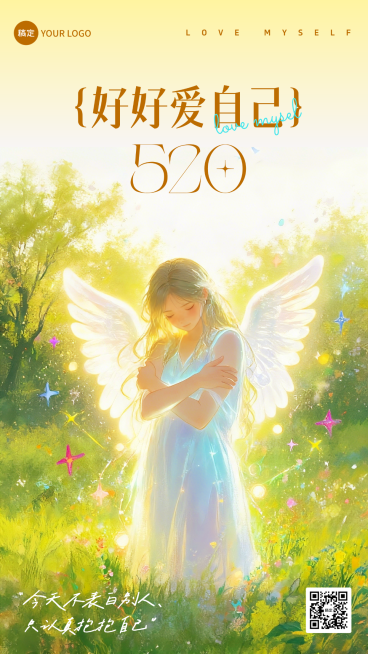 520情人节好好爱自己语录梦幻唯美治愈插画朋友圈节日祝福竖版海报预览效果
