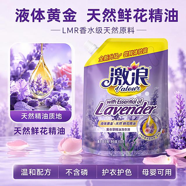 [主图-3] 激浪洗衣液成分品质细节图
[氛围风格] 自然纯净成分展示风，清透紫调，偏自然真实感
[画质] 商业摄影质感、光线清透柔和、产品清晰真实、画面干净高级，超高清
[元素] 画面采用画中画拼图版式。主画面：激浪薰衣草精油洗衣液袋装产品居中偏右，产品外观与输入产品图绝对一致，杜绝任何变形和色差，商品主体占比约50%。左侧画中画小框（圆角矩形）：特写一滴金黄透明的精油液体，悬浮在薰衣草花瓣上，晶莹剔透，展示成分纯净质感。画中画下方标注「天然鲜花精油」。背景是浅紫到白色的渐变洁净背景，散落几片薰衣草花瓣和玫瑰花瓣，底部有柔和的水面倒影效果。整体突出成分天然、质地纯净的品质感。
[光影] 侧逆光打亮精油滴的边缘，形成通透高光；产品正面均匀补光，细节清晰；整体光影清透干净，有高级感
[配色] 主色调纯净紫、透明金；辅色玫瑰粉、奶白
[视角构图] 平视视角，产品与画中画左右分布；构图平衡，层次分明
[文字版式] 顶部居中主标题「液体黄金 天然鲜花精油」，紫色粗体大号无衬线字；下方小字副标题「LMR香水级天然原料」。底部极轻微半透明底框，横向排列四个品质卖点，白字紫底：「温和配方」「不含磷」「护衣护色」「母婴可用」。画中画框内底部带名称标注「天然精油质地」。文字清晰可读，不遮挡产品主体。
[输出要求] 1:1比例，文字清晰可辨，超高清商业摄影质感
[负向提示词] 变形，文字错乱，产品图模糊，背景杂乱，水印，电商平台Logo