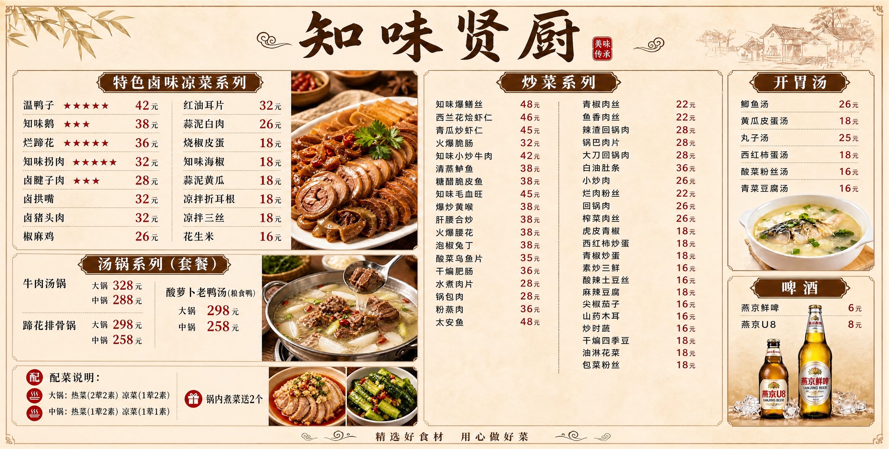 将两张菜单内容整合为一张横版菜单，尺寸1780x900像素（宽… - 图片创意预览