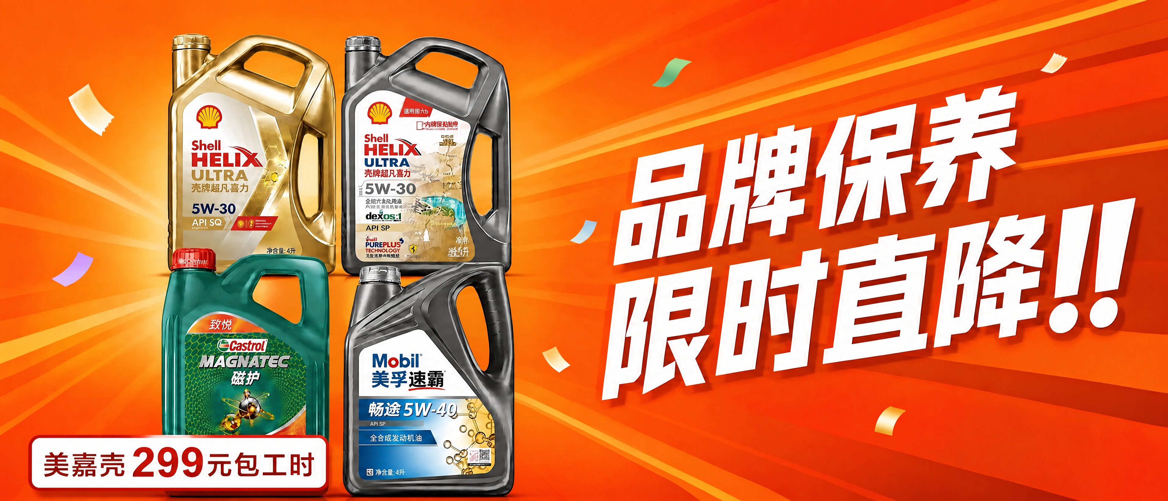 将这张banner图片的尺寸精确调整为670像素宽、220像素… - 图片创意预览