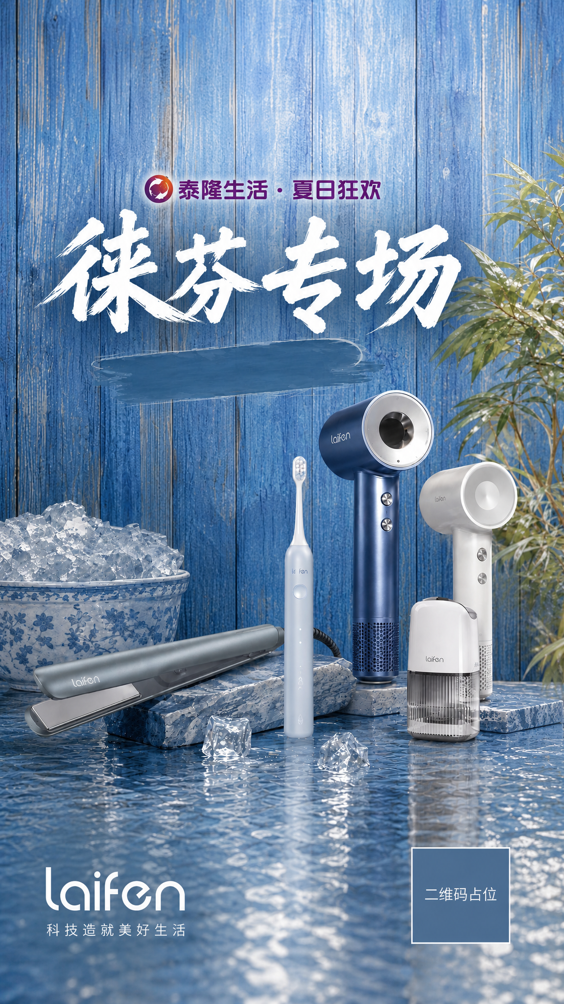 保持海报所有内容、文字、产品、配色、风格完全不变，将图片调整为… - 图片创意预览