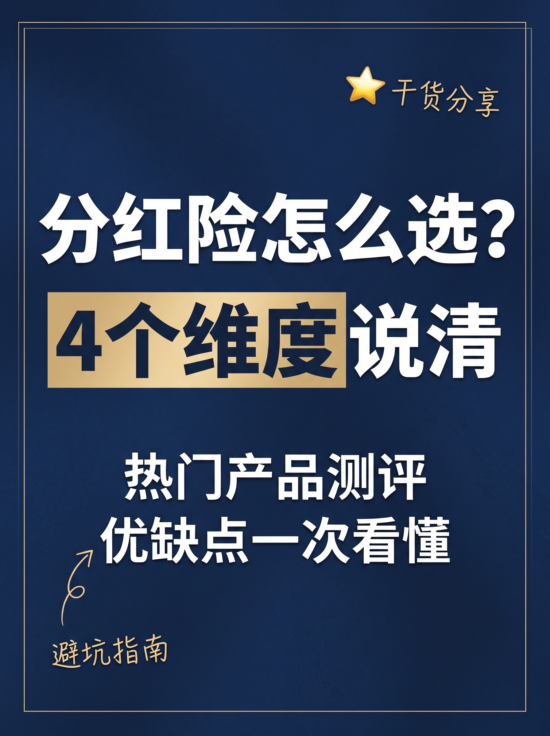 小红书笔记大字封面，纯大字，杂志海报风，版式精美，小红书笔记封… - 图片创意预览