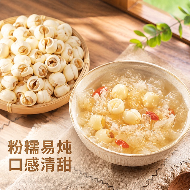 「图片1」，生成主图（5张），适配淘宝/天猫平台，比例为1:1，自动生成商品名称、卖点。产品名称建莲，福建建宁产的建莲，去芯通芯