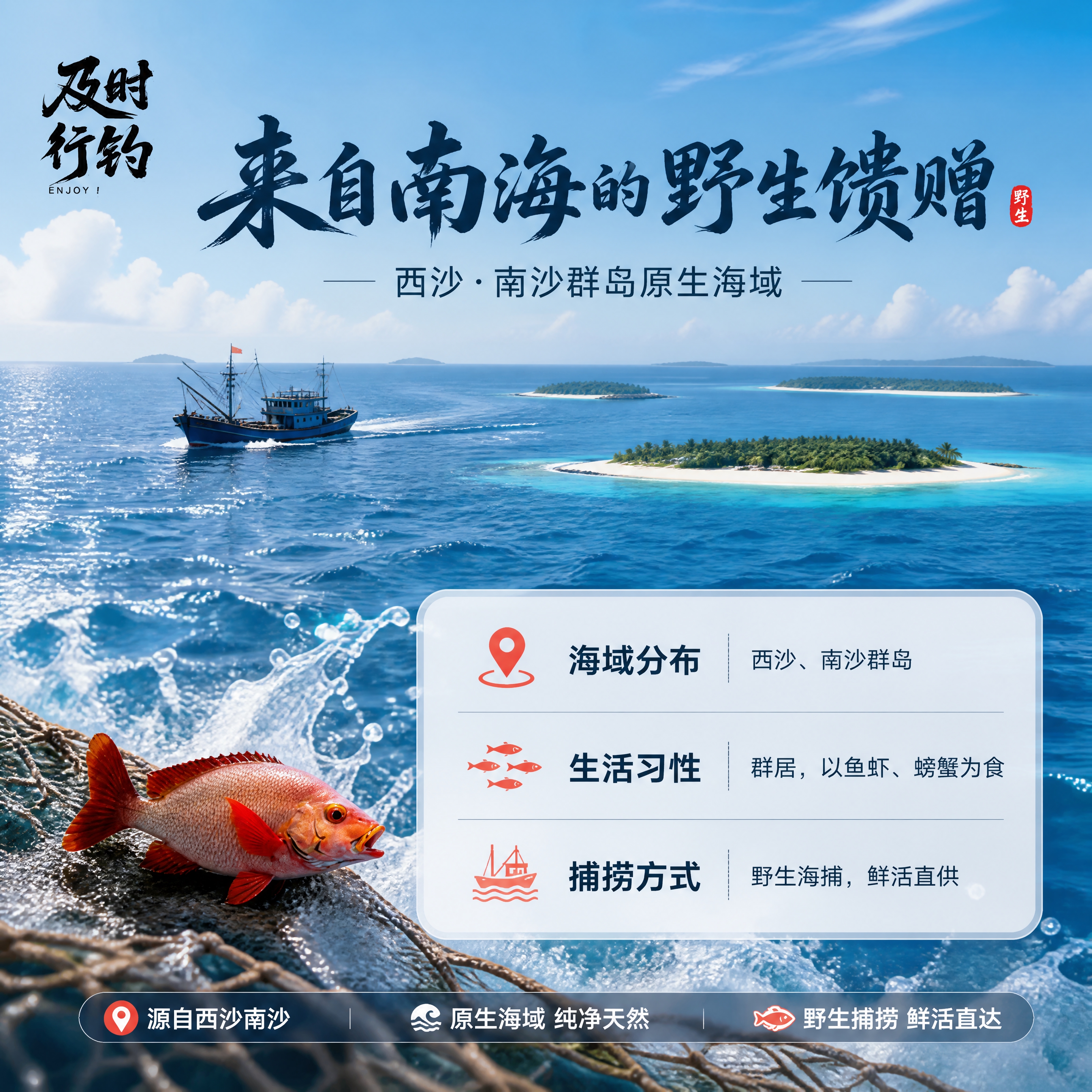 [商品] 使用【图1】野生红笛鲷；保留鱼身绯红色鳞片、红色鱼鳍… - 图片创意预览