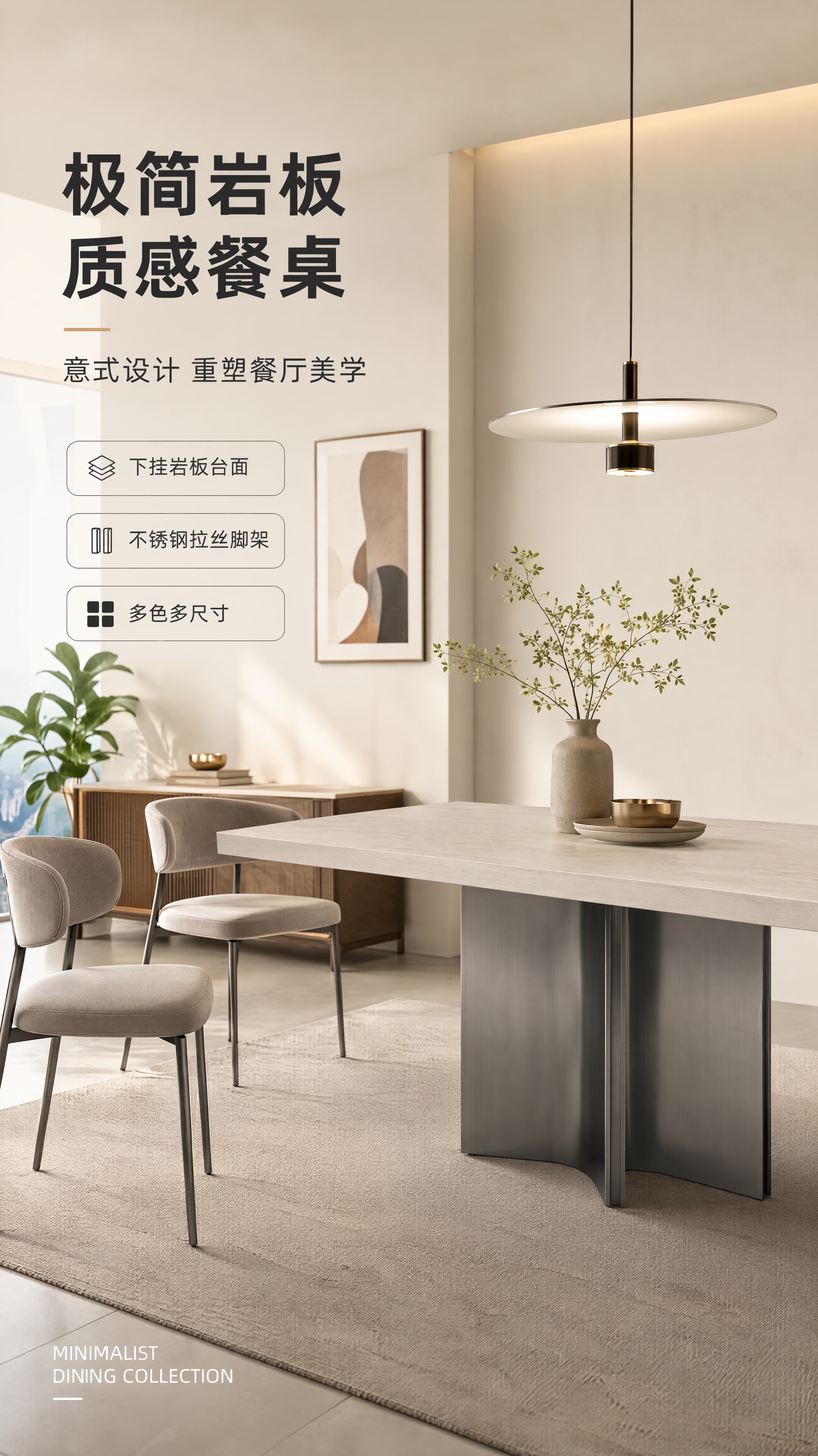 [第1张] 详情页头图-意式极简岩板餐桌餐厅空间主视觉海报。本… - 图片创意预览