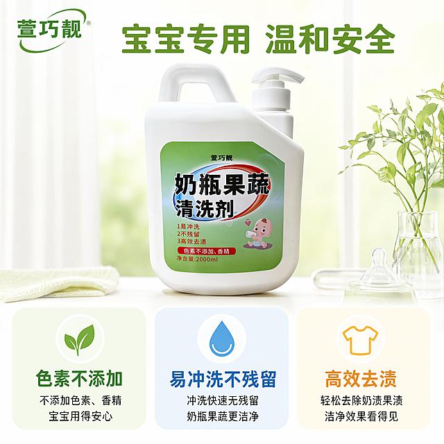 [主图-5] 产品核心优势总结图
[氛围风格] 简洁干净，母婴柔和风格，信息清晰
[画质] 商业摄影质感、光线柔和通透、产品清晰真实、画面干净高级
[元素] 保持产品与输入产品图绝对一致，产品主体放置在画面偏上位置，下方分三列排列三个核心优势板块，每个板块配浅色圆角背景，清晰展示卖点。左上角保留品牌Logo，整体简洁明了，信息层级清晰。商品主体占比约50%，下方卖点区域留白舒适，不拥挤。画面满屏无边框。
[光影] 均匀柔和光线，整体明亮干净，产品和文字都清晰可见，无暗部
[配色] 主色调清新浅绿，每个卖点板块用不同浅亮色区分，整体保持清新温和
[视角构图] 主体在上，卖点在下的分层构图，信息排布整齐，留白充足
[文字版式] 顶部主标题写着"宝宝专用 温和安全"，绿色大字；三列卖点分别是：第一列"色素不添加"，第二列"易冲洗不残留"，第三列"高效去渍"，每列标题加粗，下方短句补充说明。文字清晰，对比强烈，可读性强。
[比例分辨率] 1:1 比例，4K 分辨率，文字清晰锐利，画面超高清
[负向提示词] 变形，水印，文字错乱，产品图模糊，背景杂乱，表格拥挤，小字不可读