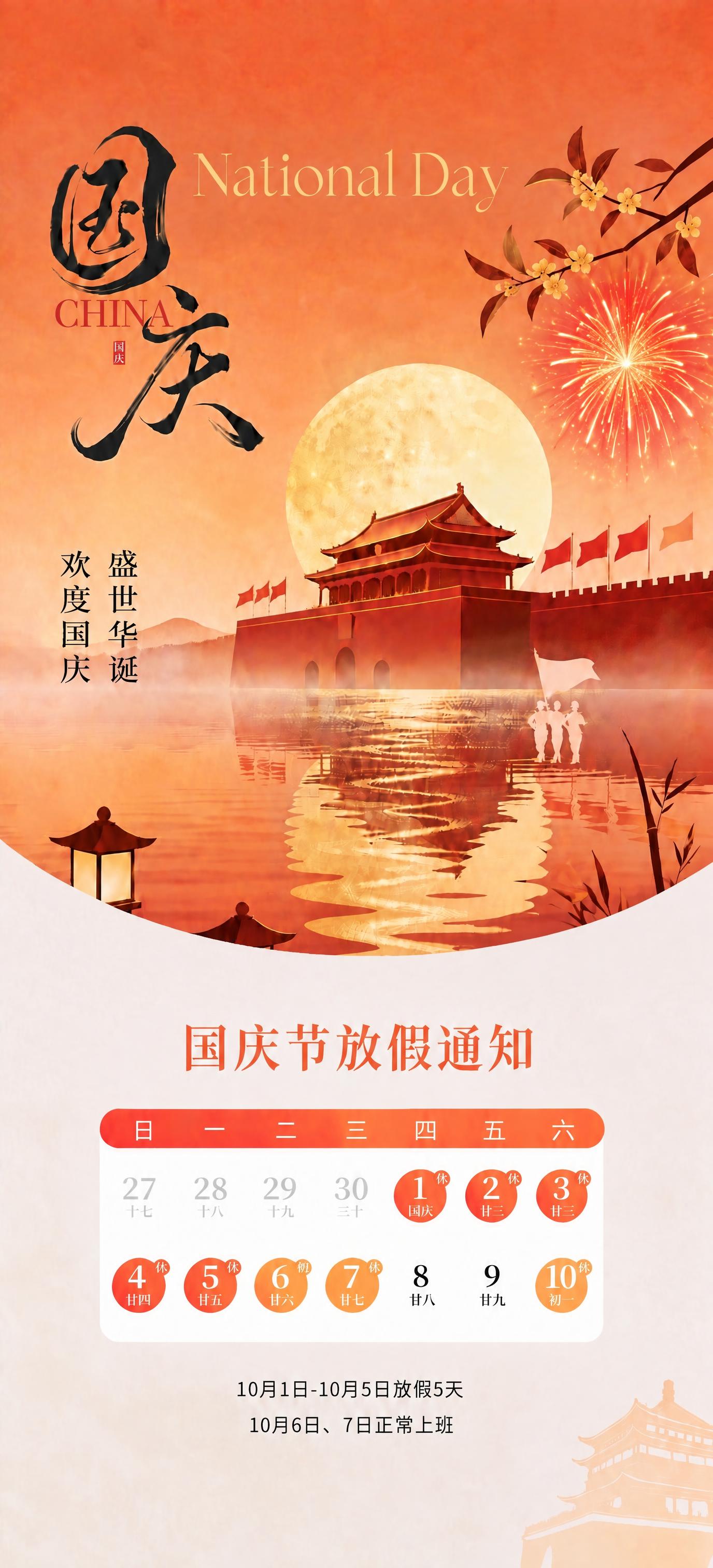 将图中右上角的红色灯笼替换为绽放的红色烟花，去掉画面右下角的白… - 图片创意预览
