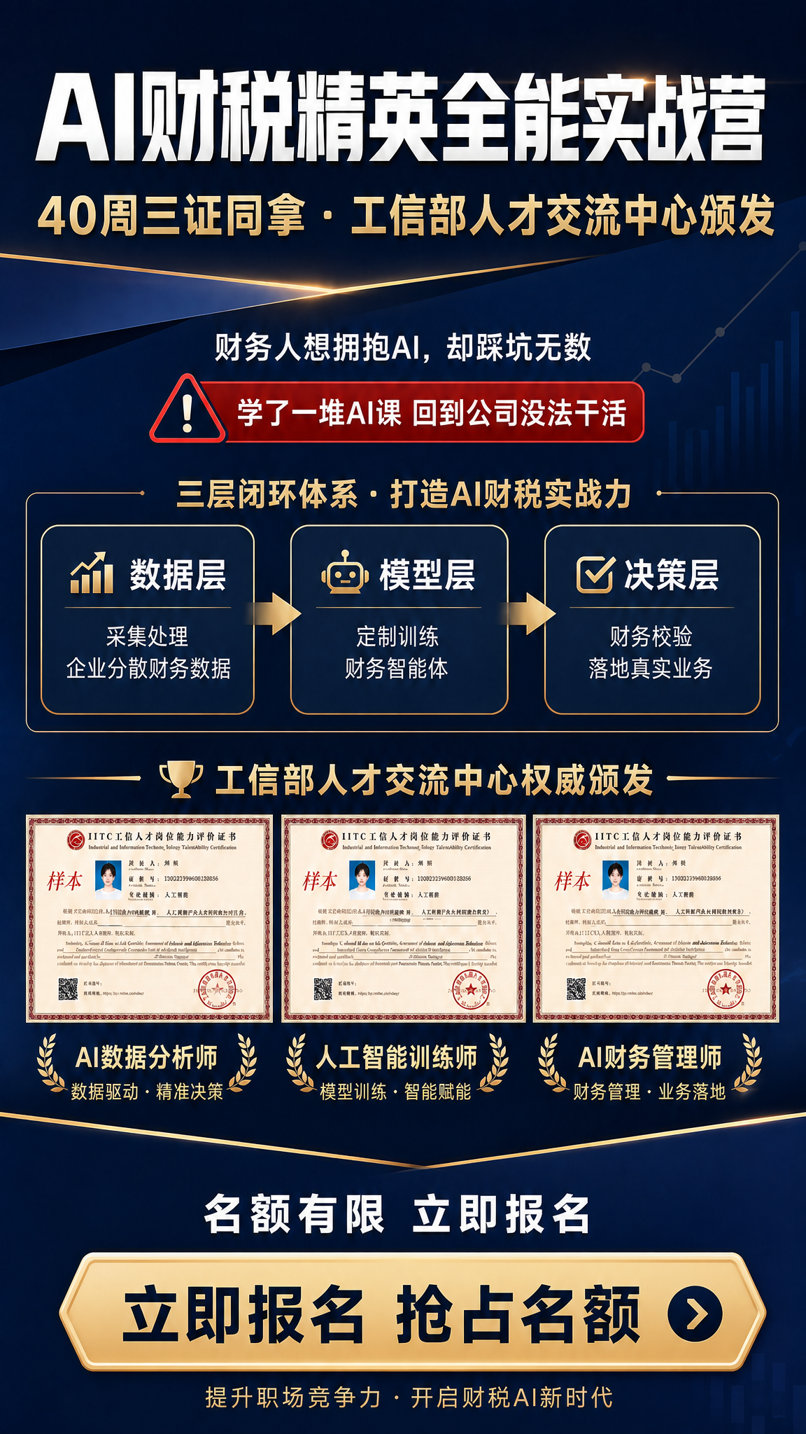 基于参考图修改：1. 去掉底部的二维码占位符区域，替换为更大更… - 图片创意预览