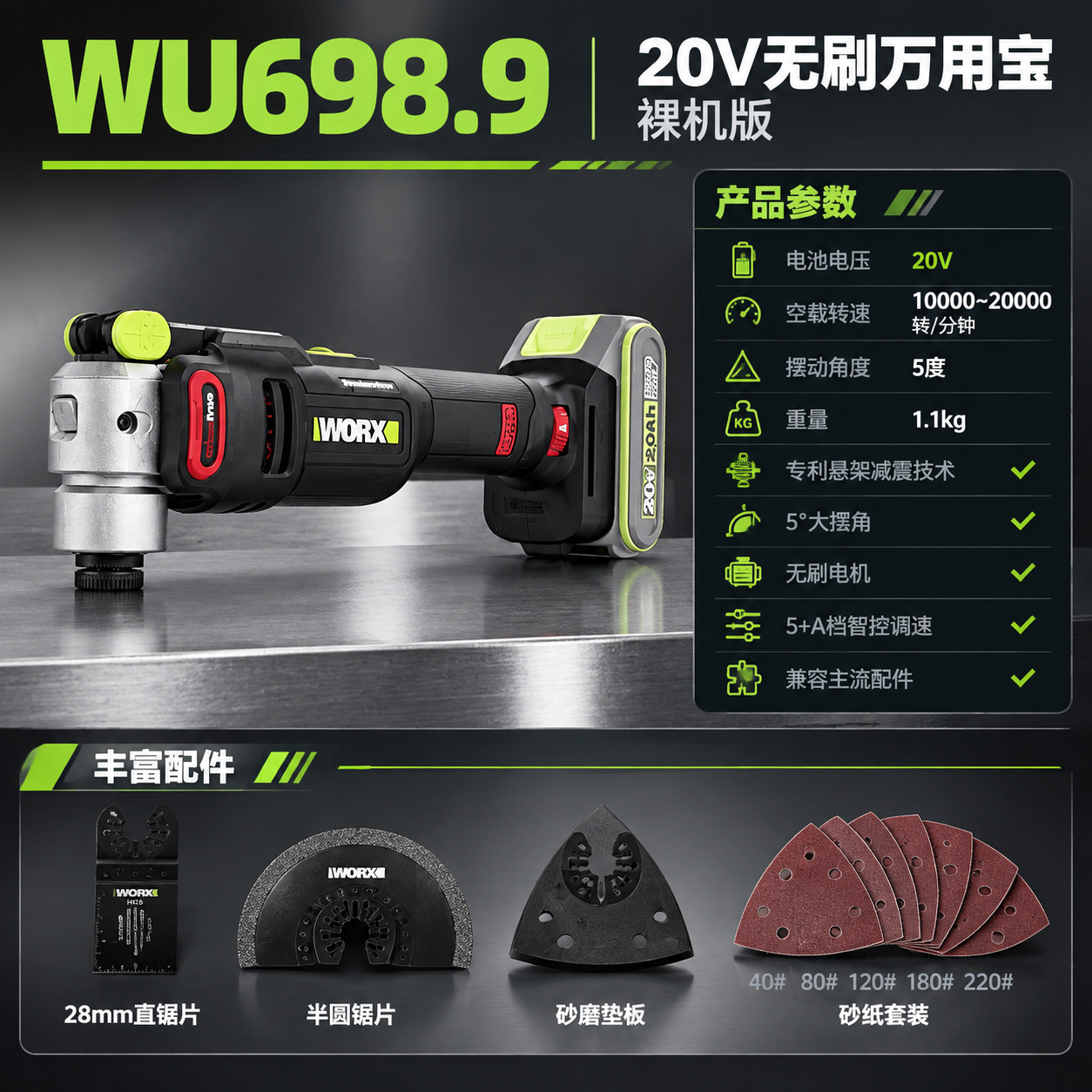 [主图-5] 规格参数+配件图，主题：详细参数 丰富配件。 [… - 图片创意预览