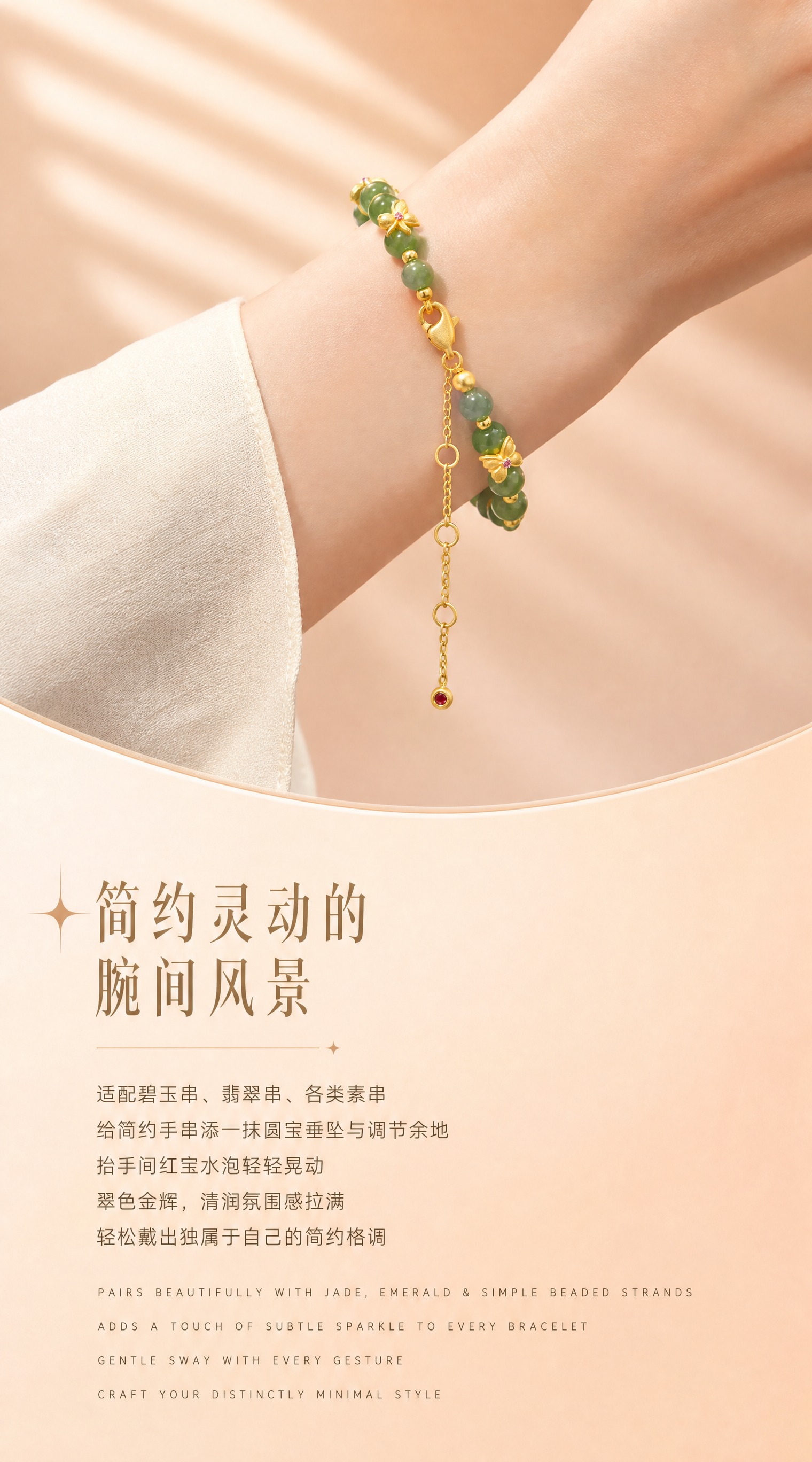 【第10张·水泡款佩戴页】 [商品] 使用小水泡延长链搭配碧玉… - 图片创意预览