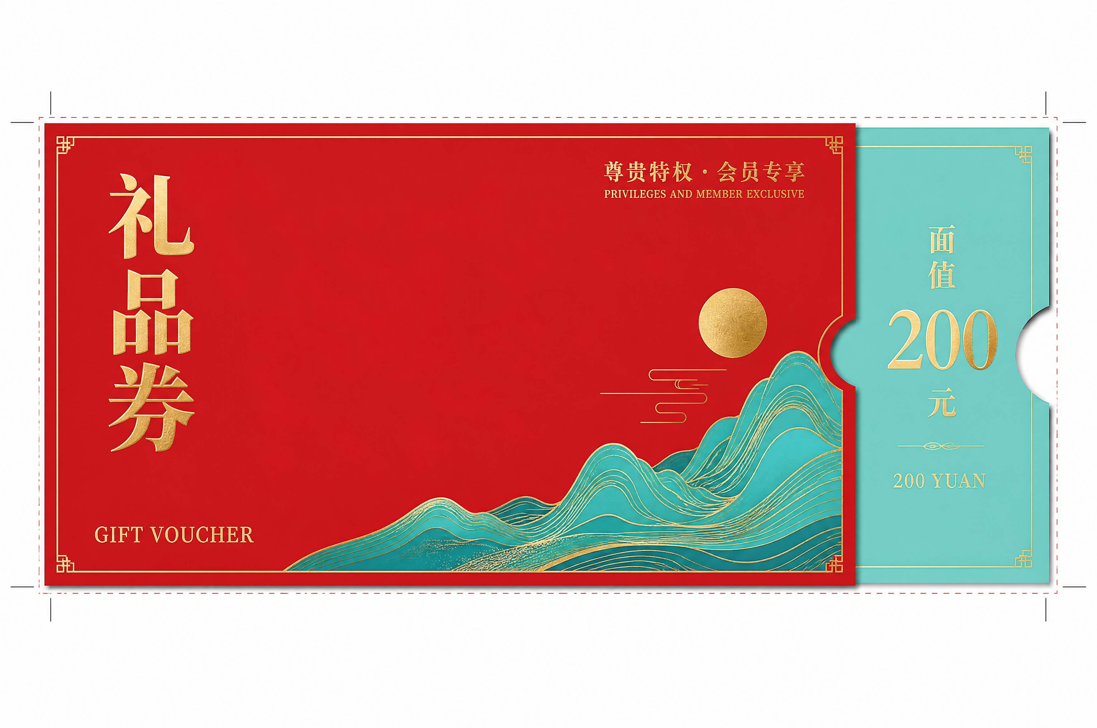 礼品券正面印刷版，正红色底色搭配蒂芙尼蓝色装饰，高端烫金效果，… - 图片创意预览