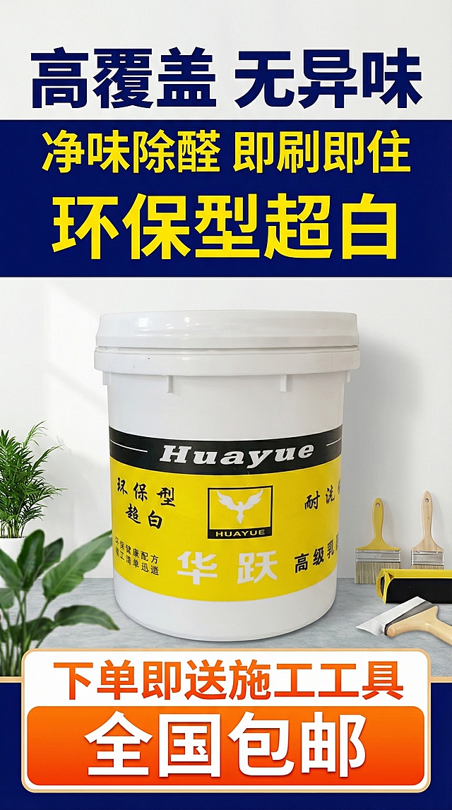 做1张店铺装修海报(宽度750像素，高度2000像素)