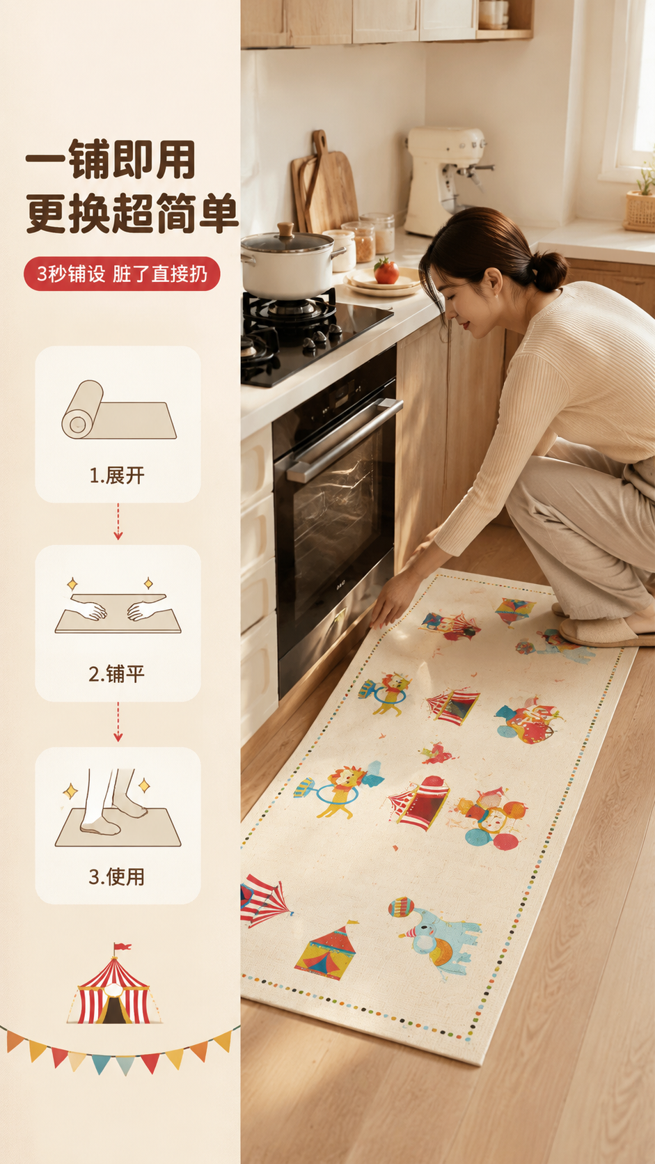 [商品] 使用【图1】马戏团主题厨房地垫（长条款）；保留米白底… - 图片创意预览