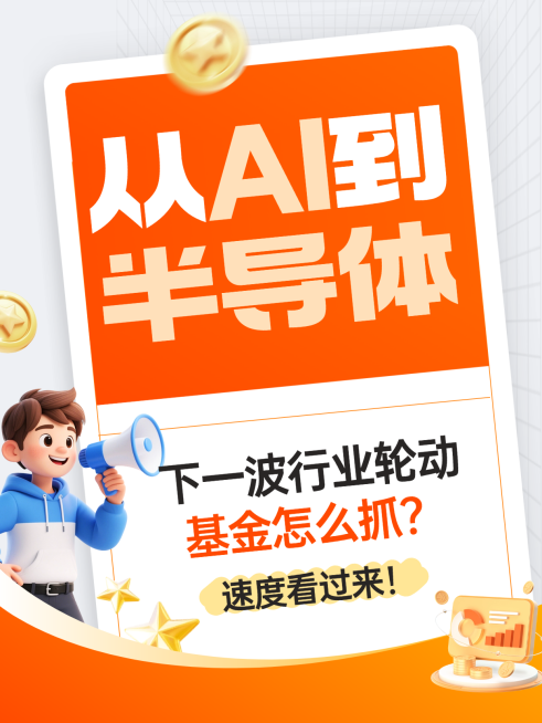 金融理财投资热点话题讨论大字小红书封面预览效果