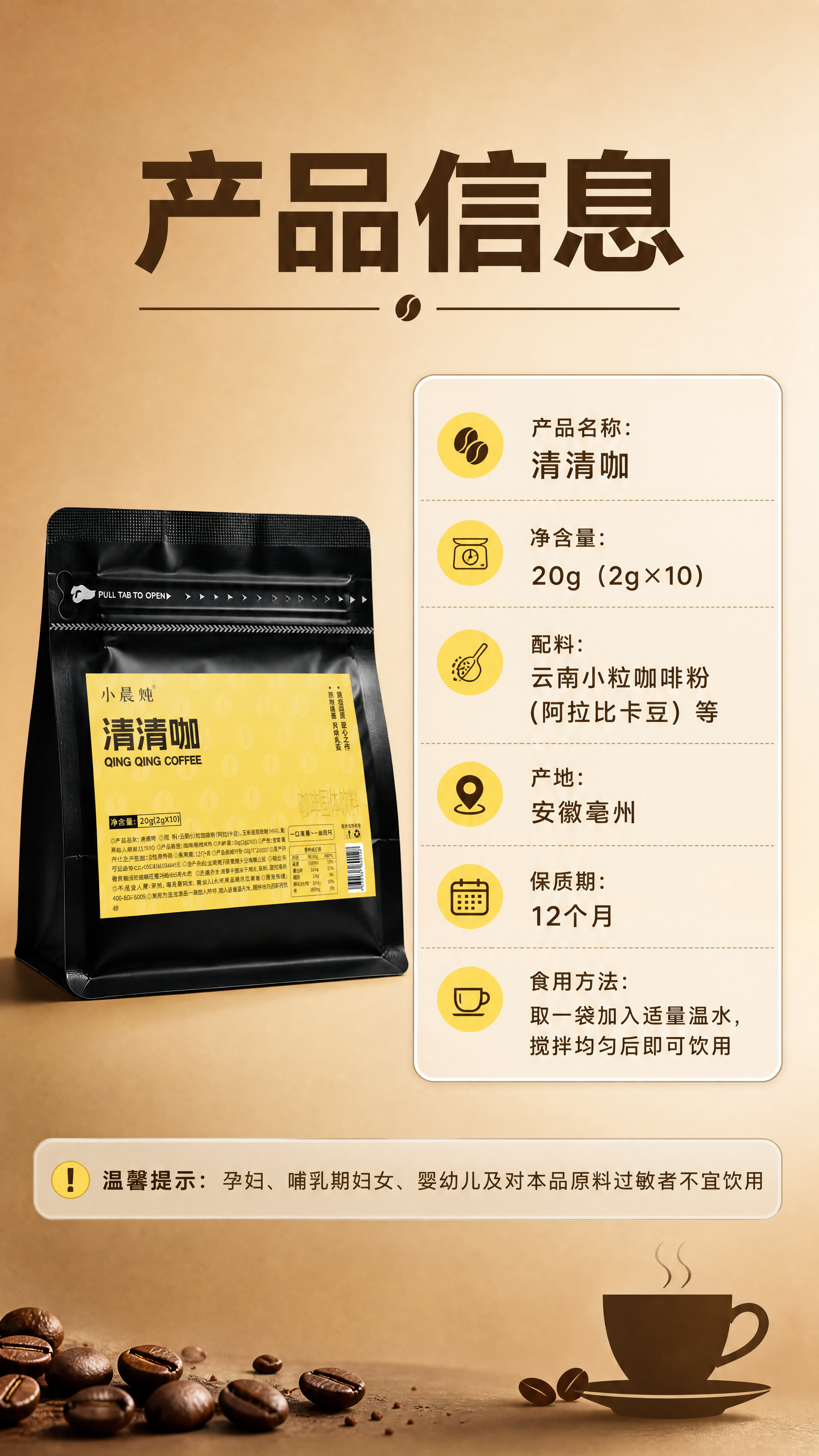 [商品] 使用【图1】小晨炖清清咖黑色自立袋产品；保留包装全部… - 图片创意预览