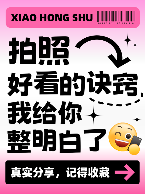 小红书扁平风配色摄影摄像渐变大字封面预览效果