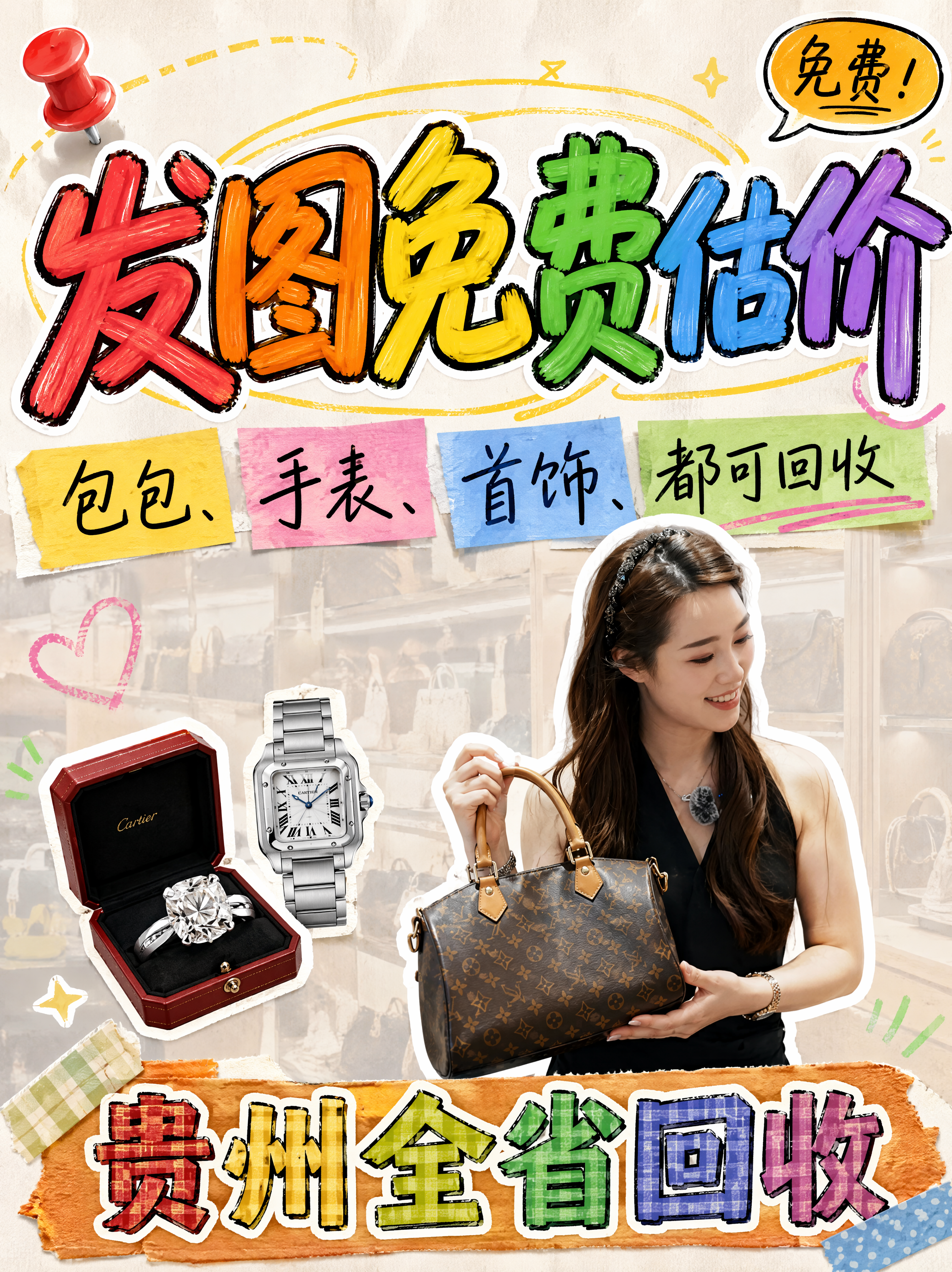 小红书笔记大字封面，配图大字，手账拼贴风，版式精美，小红书笔记… - 图片创意预览