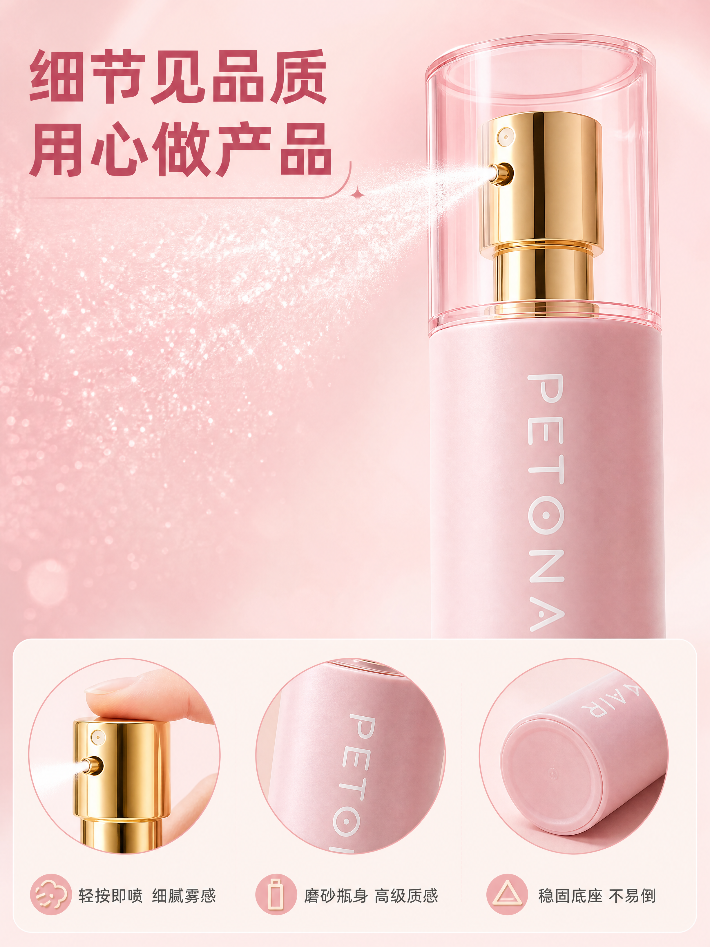 [商品] 使用【图1】PETONAIR粉色宠物除臭喷雾；保留樱… - 图片创意预览