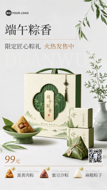 端午节粽子礼盒节日营销清新感手机竖版海报预览效果