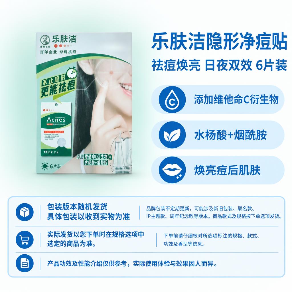 复刻指定母版版式制作1:1电商单品主图。左侧商品区放置曼秀雷敦… - 图片创意预览