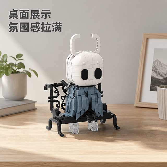 [场景展示] 桌面摆放场景展示图。
[氛围风格] 生活化展示，温馨有氛围感，突出产品适配日常桌面摆放。
[画质] 商业摄影质感、光线柔和通透、产品清晰真实、画面干净高级。
[元素] 空洞骑士小骑士积木模型摆放在简约浅木色桌面，背景为干净浅灰色墙面，营造桌面展示场景；保持产品外观（物理结构、材质质感、颜色）与输入产品图绝对一致，杜绝任何变形和色差，精细化处理；产品放置在画面中心偏上，桌面占画面下半部分，背景占上半部分，商品主体占比约60%，整体构图舒适。
[光影] 自然光从左侧照射，在桌面形成柔和阴影，突出积木的立体感和颗粒质感，整体光线明亮通透，贴近真实桌面展示效果。
[配色] 浅木色桌面 + 浅灰背景，保留产品本身白、灰蓝、黑原配色，整体色调和谐简约。
[视角构图] 平视略微俯视角度，呈现日常观看桌面摆件的视角，景深适中，产品完整清晰。
[文字版式] 左上角标题「桌面展示 氛围感拉满」，深灰色粗体，留安全边距不遮挡产品。
[比例分辨率] 1:1 比例，2048px * 2048px 分辨率，文字清晰可辨，超高清。
[负向提示词] 变形，水印，文字错乱，产品图模糊，背景杂乱，色差，遮挡主体