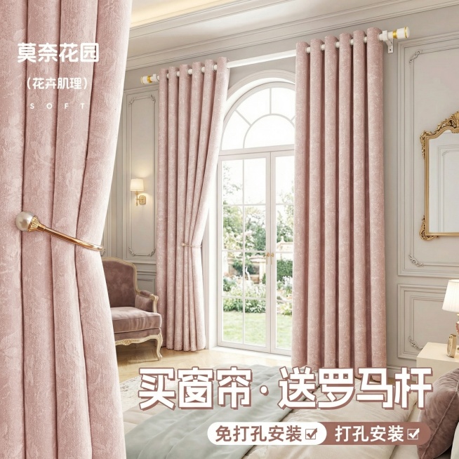 不改变窗帘的面料材质，切换不同的家装场景多角度多场景，罗马杆颜色不变，跟图片一模一样的（不要太夸张，风格最好是，轻法式风），改变角度，保留文字，一次多生成20张预览效果