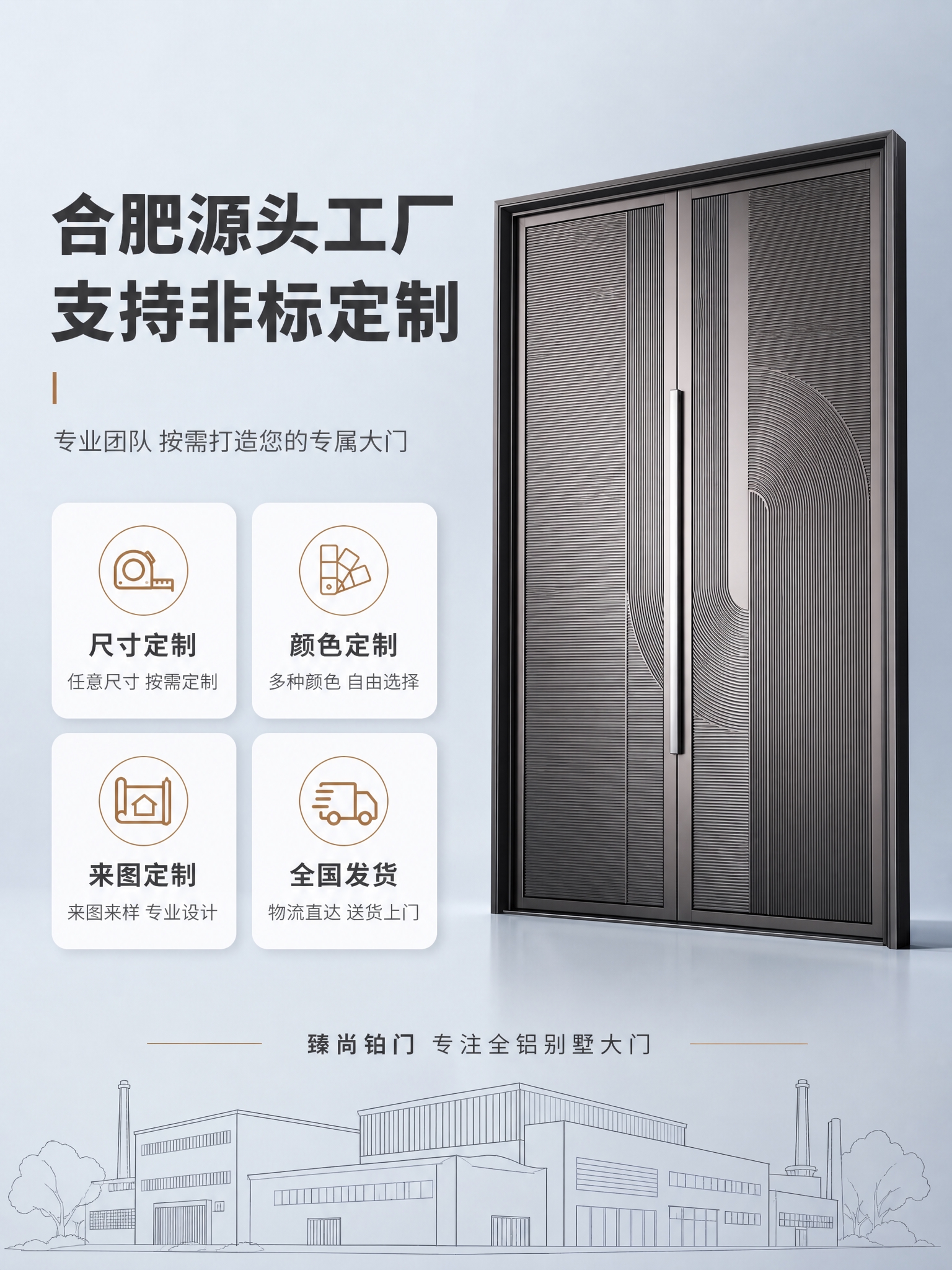 [商品] 使用【图1】臻尚铂门几何流水纹全铝精雕别墅对开门；保… - 图片创意预览