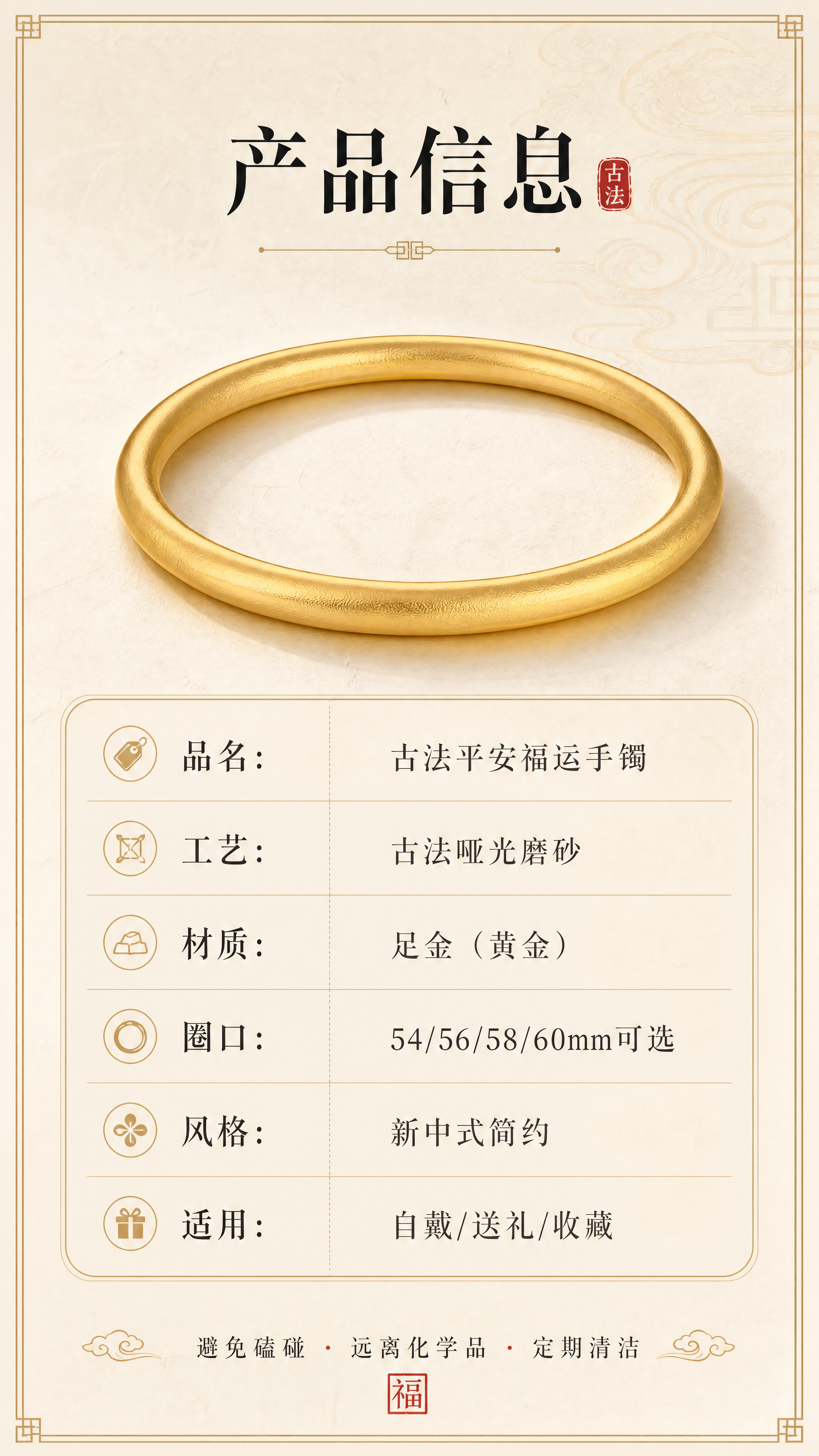 [商品] 使用【图1】古法平安福运手镯；保留素圈圆润造型、古法… - 图片创意预览