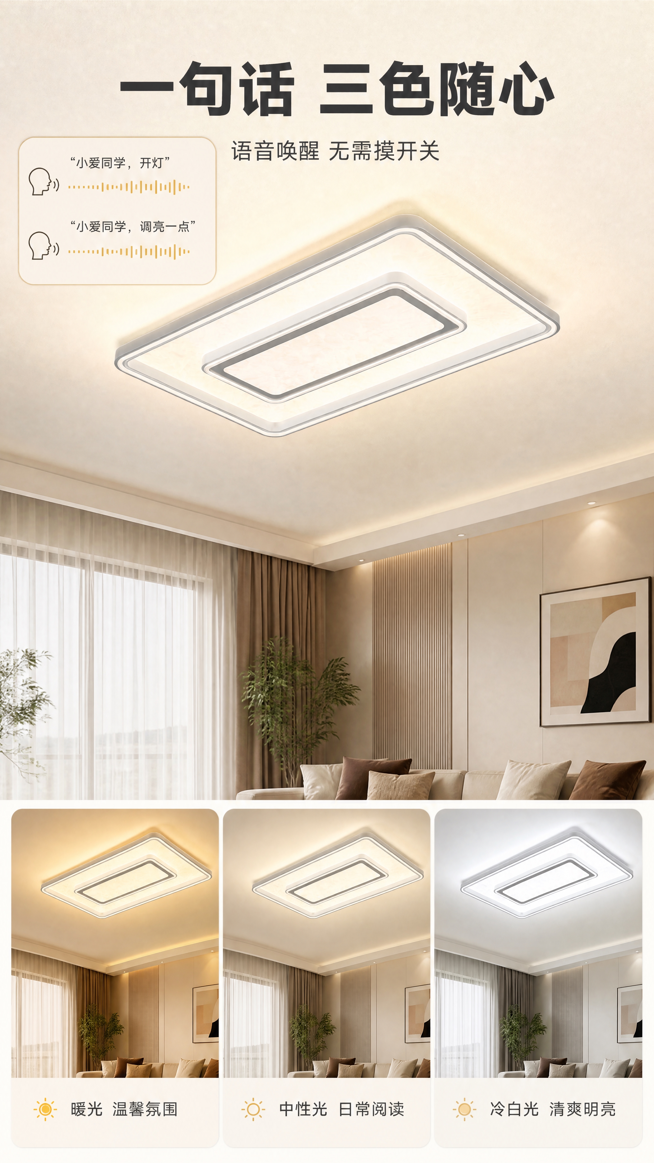[商品] 使用【图1】M336棉纹语音吸顶灯：保留长方形灯体、… - 图片创意预览