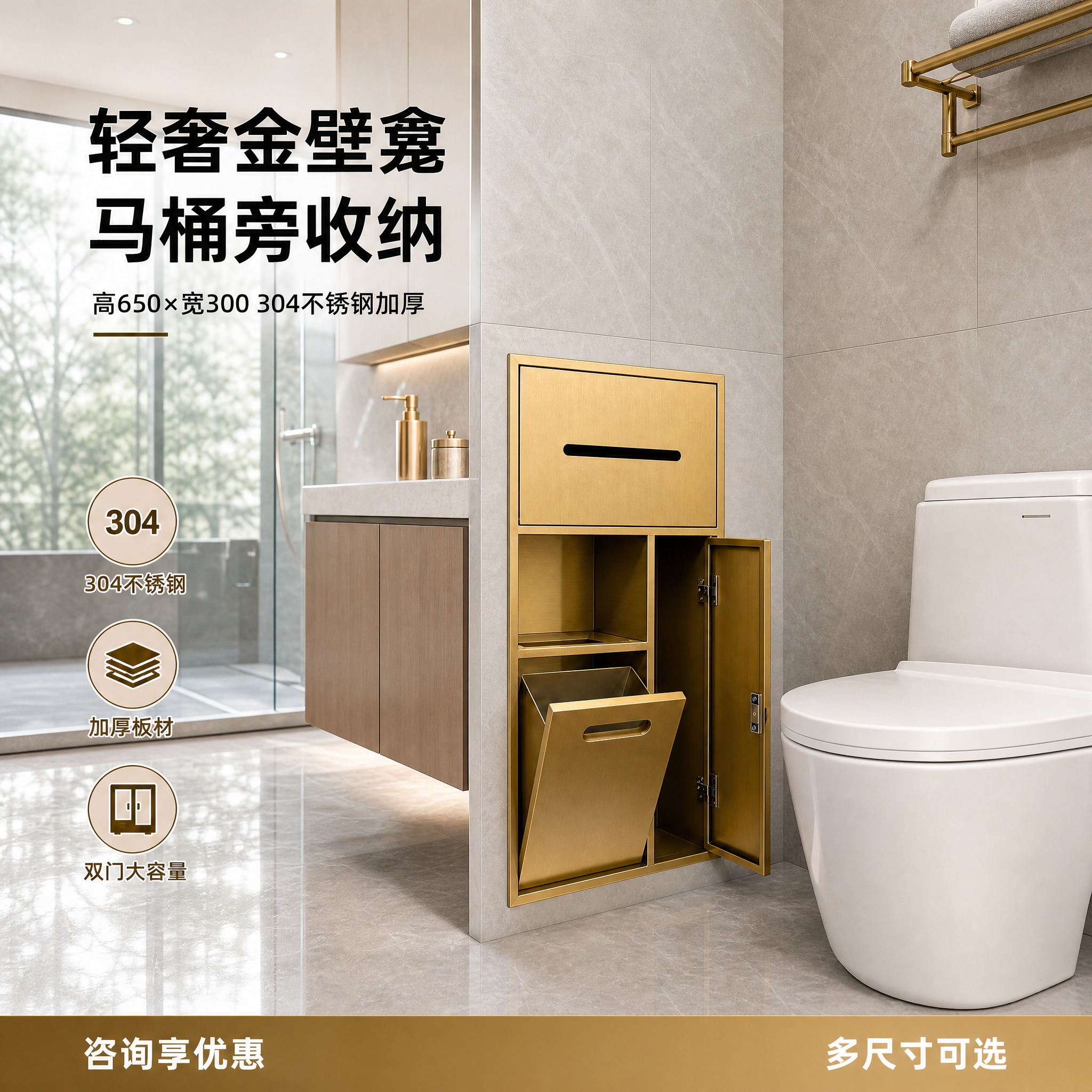将这张轻奢金黄色壁龛收纳柜淘宝主图转换为1:1正方形比例，保持… - 图片创意预览