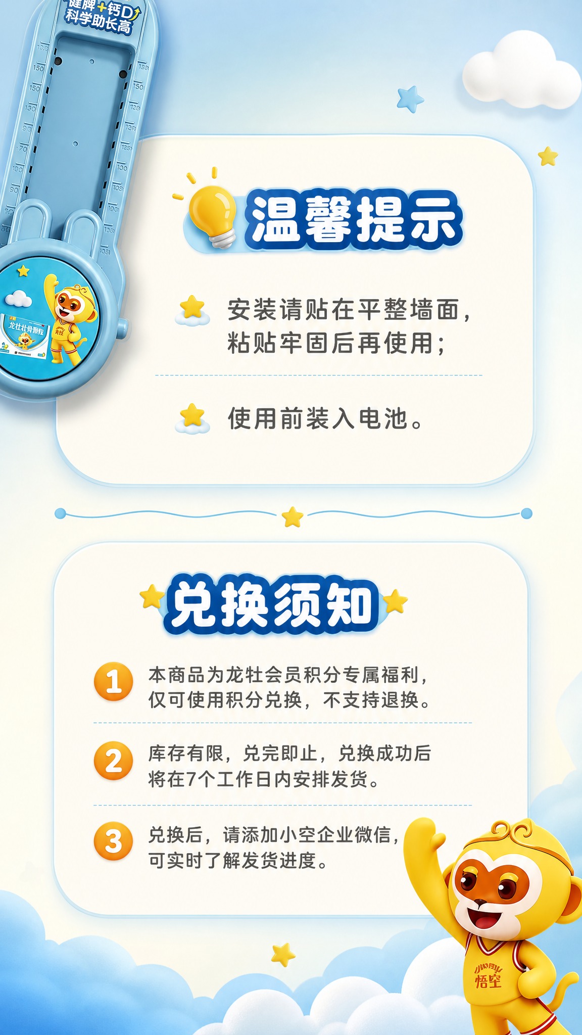 [商品] 使用【图1】龙牡跳高拍拍乐；保留浅蓝色主体、椭圆形长… - 图片创意预览