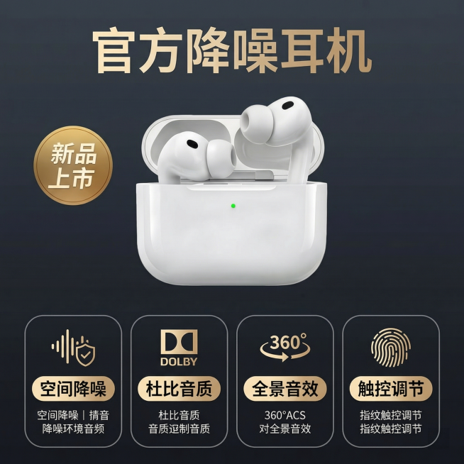 [主图 2] 蓝牙耳机核心功能卖点阵列展示
[氛围风格] 简约科技风，干净通透，专业质感
[画面元素] 商业摄影质感，光线柔和通透，产品清晰真实，画面干净高级。白色蓝牙耳机主体居中偏上，保持和参考图一预览效果