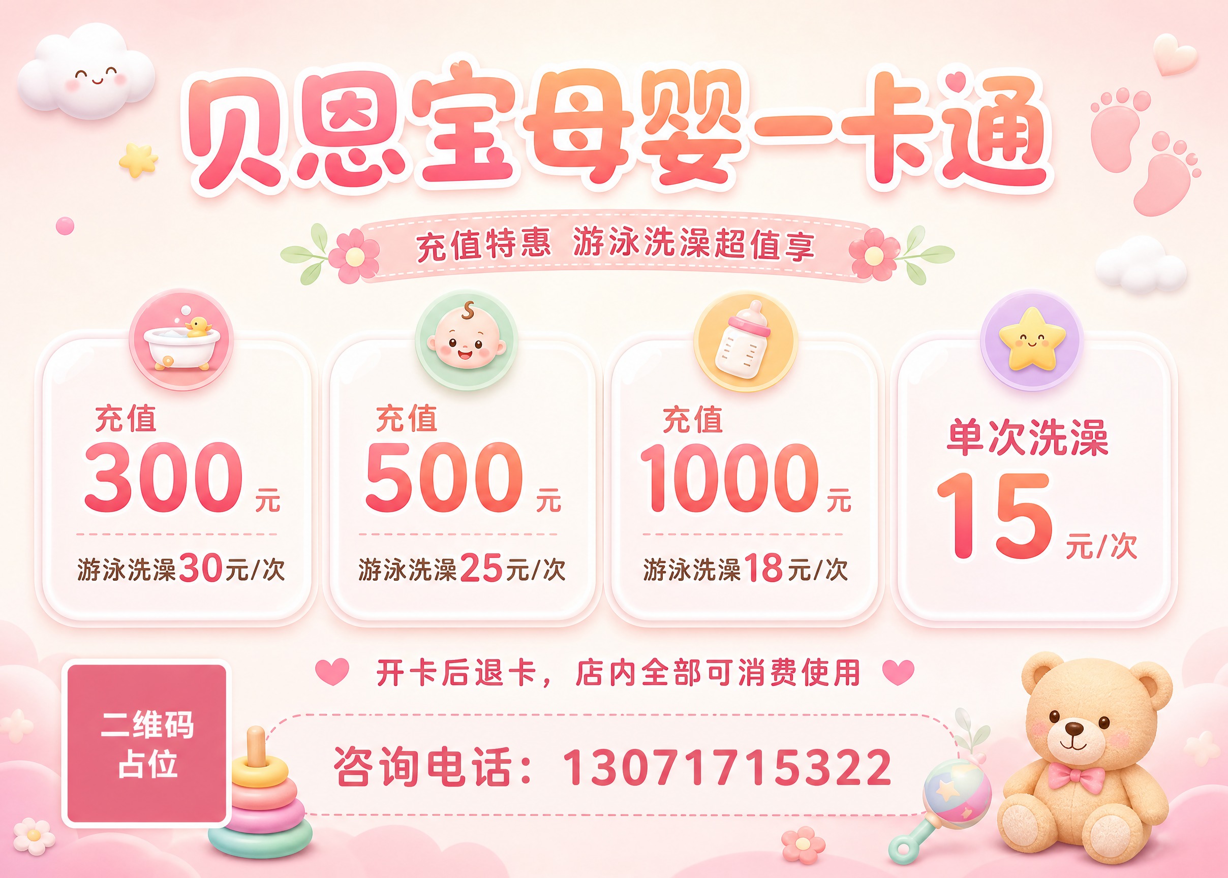 横版母婴馆活动促销海报，温馨清新母婴风格，整体风格温馨柔和，适… - 图片创意预览