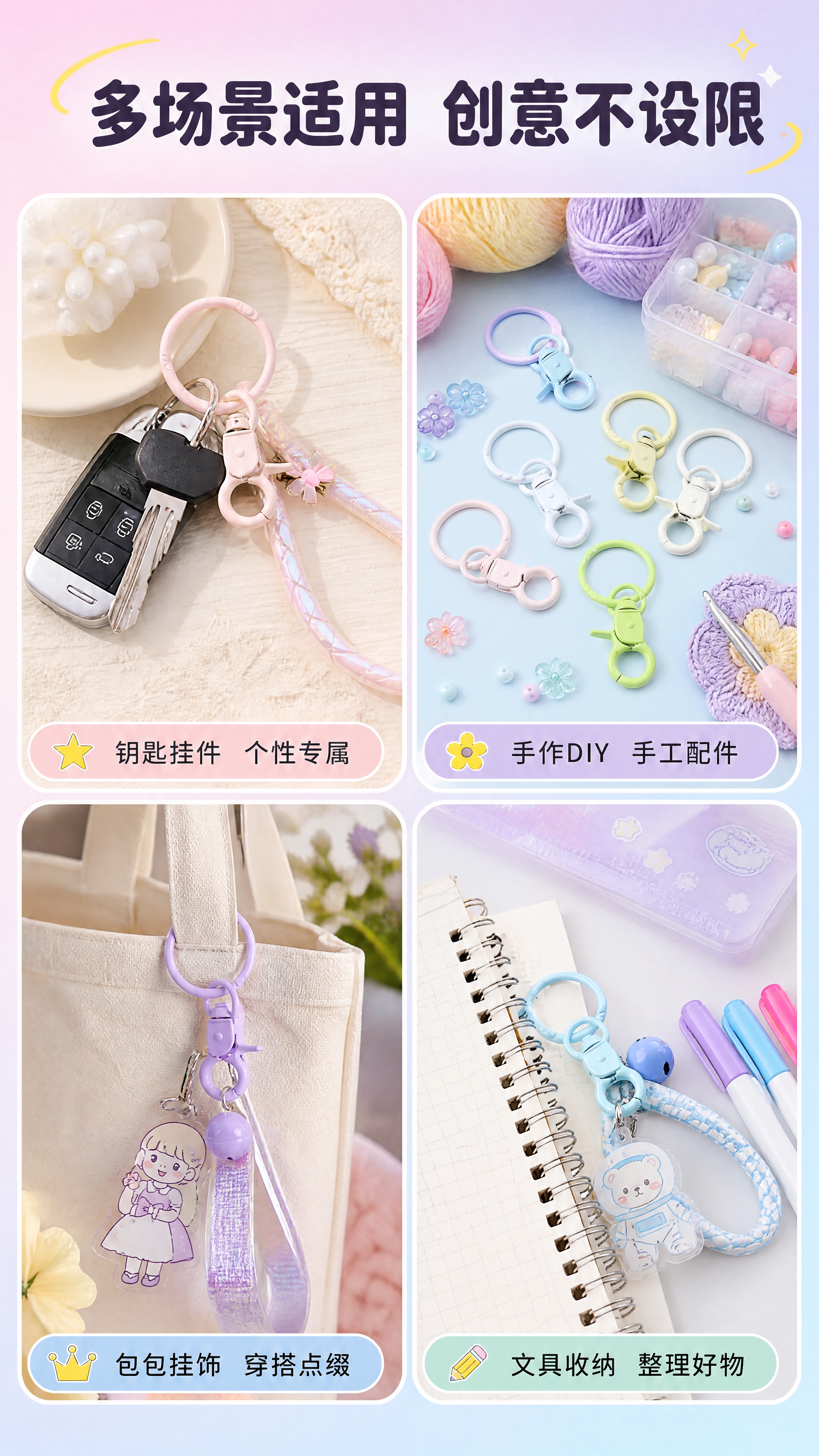 [商品] 使用【图4】马卡龙浅色系钳扣卡圈散摆图；保留每款产品… - 图片创意预览