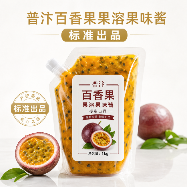 普汴百香果果溶果味酱商品主图，展示产品包装的细节和净含量标签，标准出品品质，干净简约背景，淘宝电商风格，突出标准出品卖点预览效果