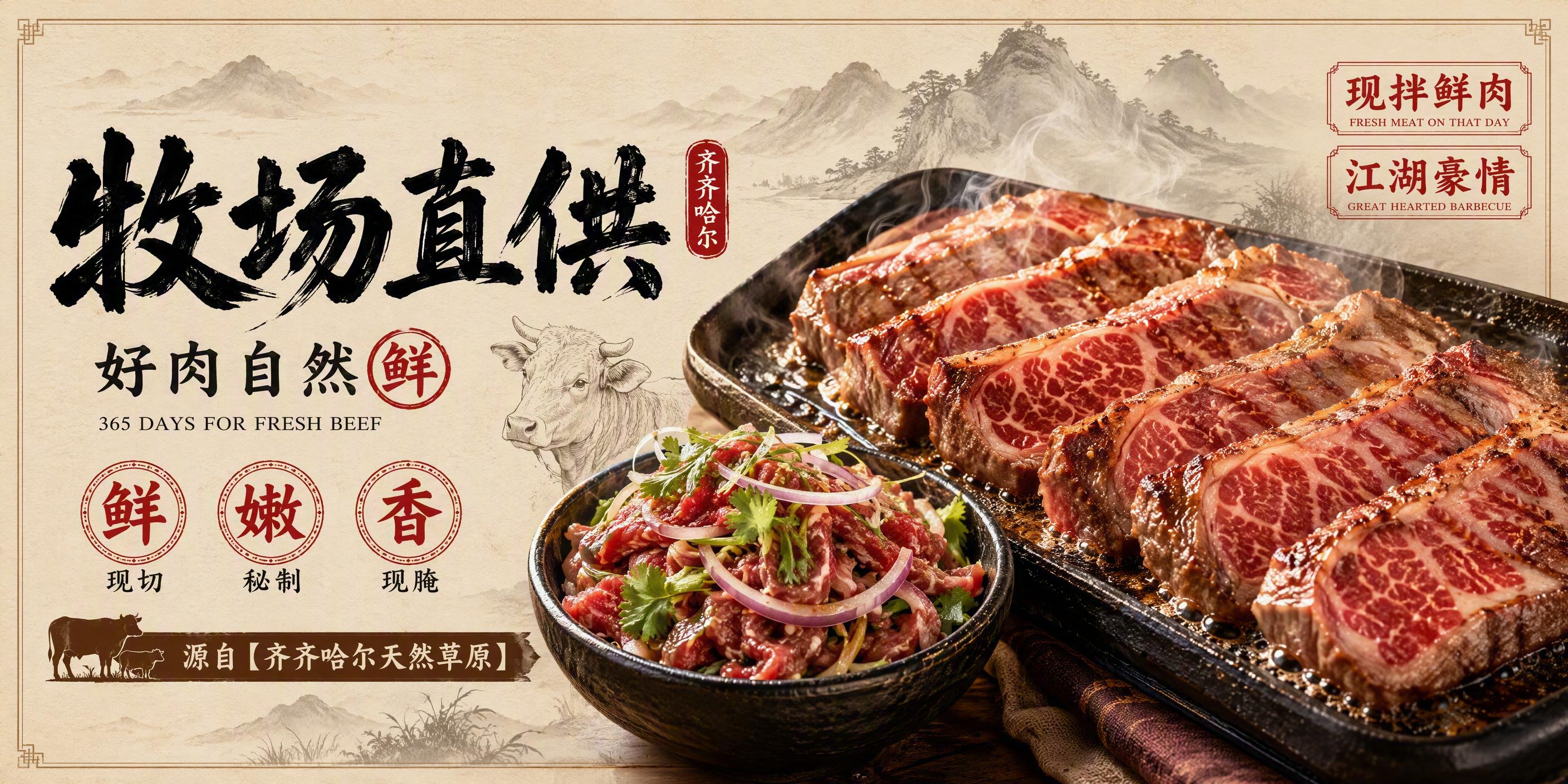 横版餐饮海报，1:2超宽比例，国风新中式风格，米白色宣纸质感背… - 图片创意预览