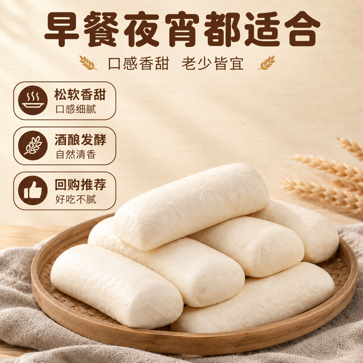 【改图-标题字体与竹筐微调】基于输入主图做局部修改：完整保留画… - 图片创意预览