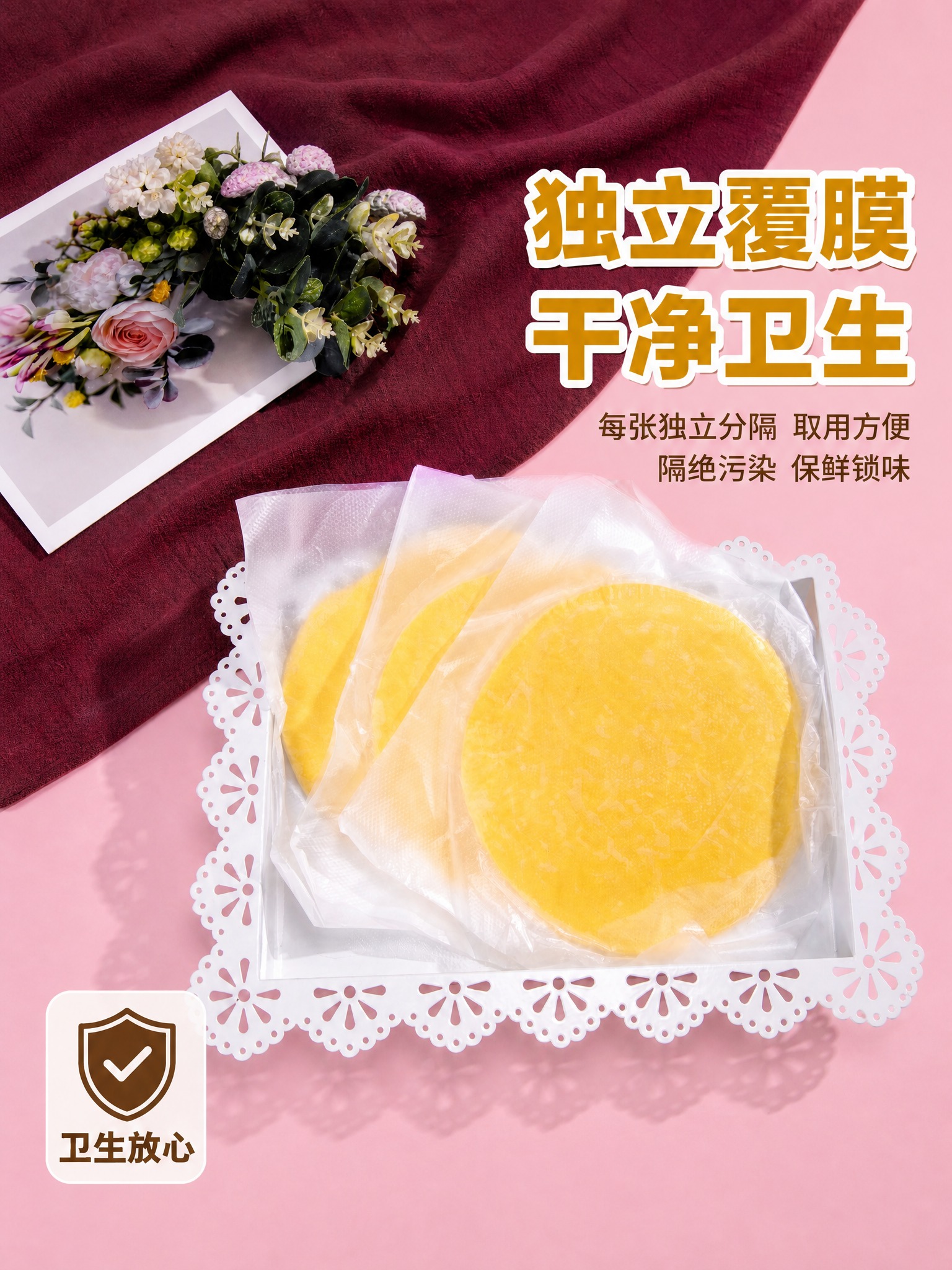 将这张独立覆膜手抓饼包装图从1:1比例调整为3:4竖版比例，保… - 图片创意预览