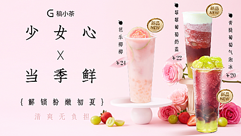 休闲饮品美团平台店铺招牌