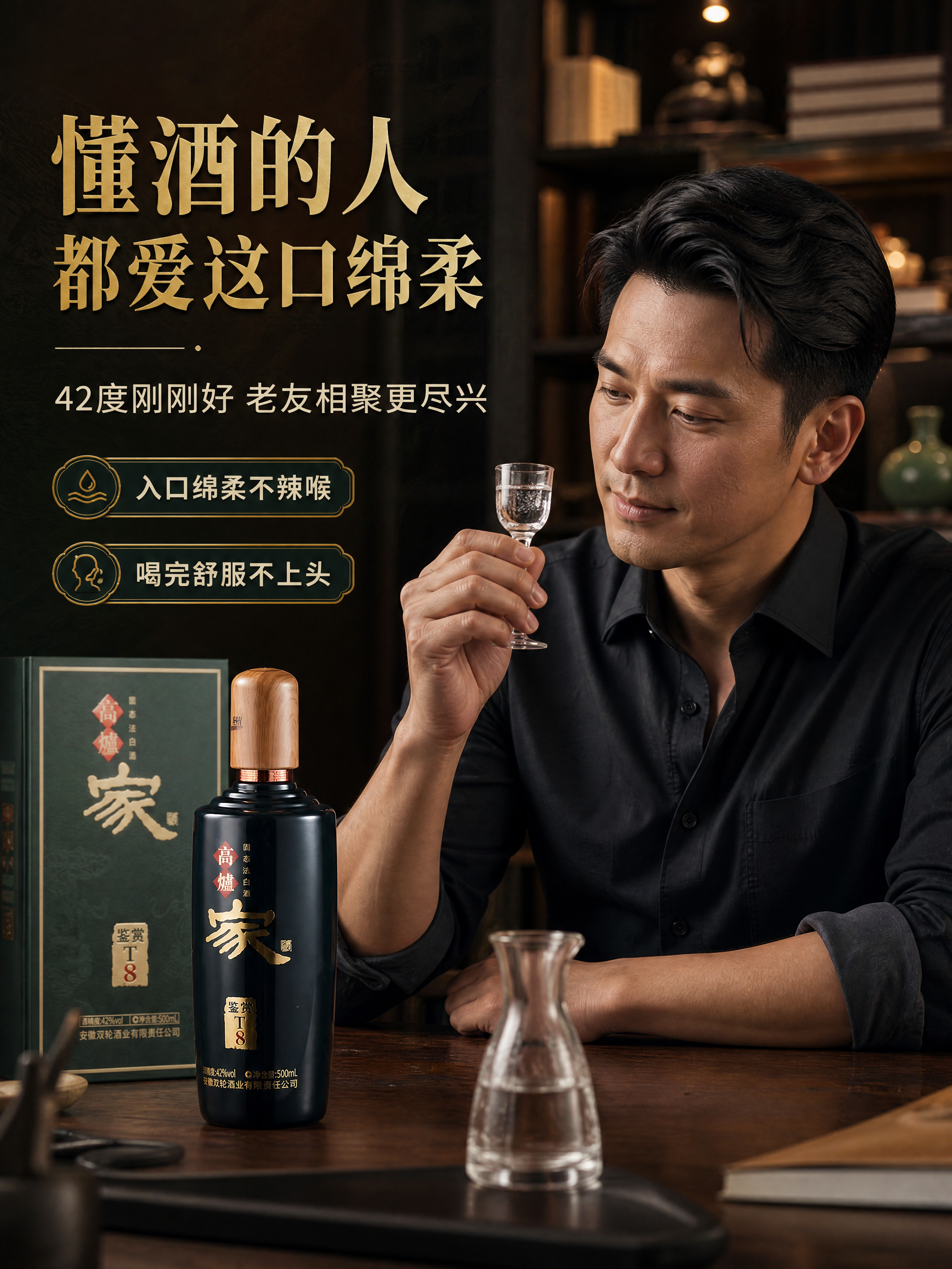 [商品] 使用【图1】高炉家鉴赏T8白酒瓶+酒杯；保留瓶身全部… - 图片创意预览