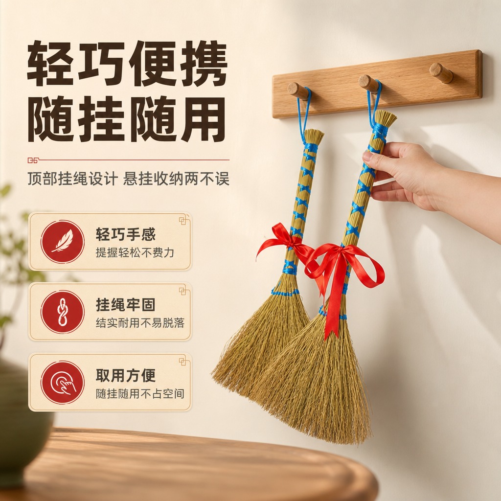 [商品] 使用【图5】糯稻草蓝绳捆扫把配红绳双支款；保留扫把的… - 图片创意预览