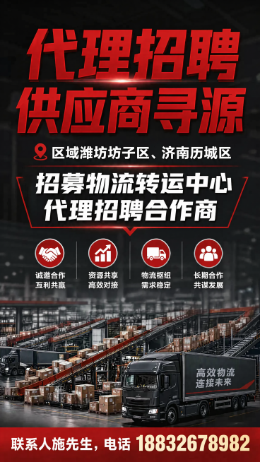 「图片1」将图中“物流枢纽稳定货源”调整为“物流枢纽需求稳定”预览效果