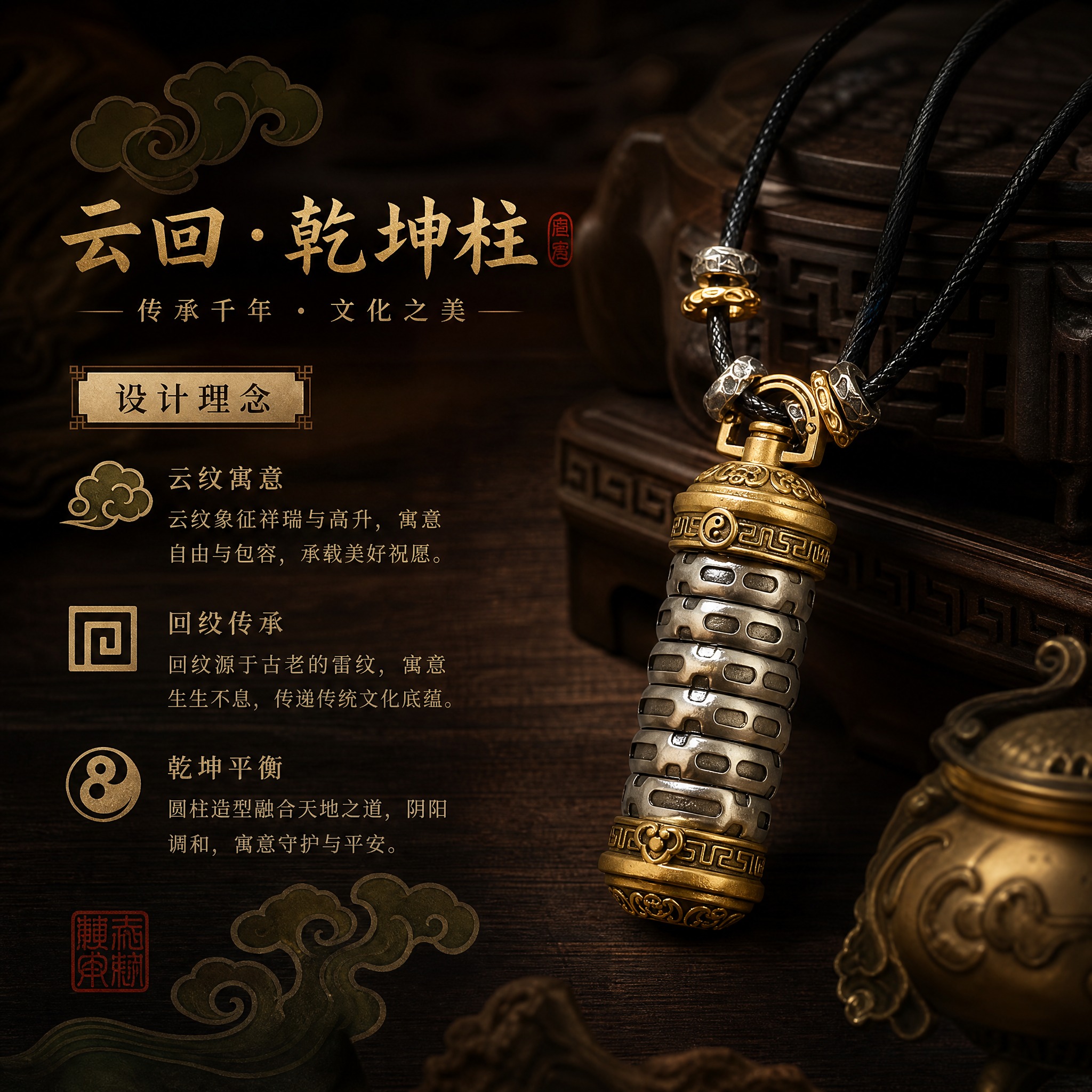 电商产品主图，正方形构图，深色中式风格场景，深色木纹背景，古典… - 图片创意预览
