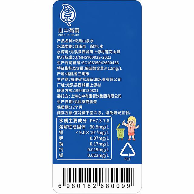将标签尺寸调整为36mm×88mm（宽36mm，高88mm，竖版长方形），保持所有文字、图案、条形码、颜色和布局内容完整不变，按比例适配新尺寸，四个角保持圆角，边缘清晰