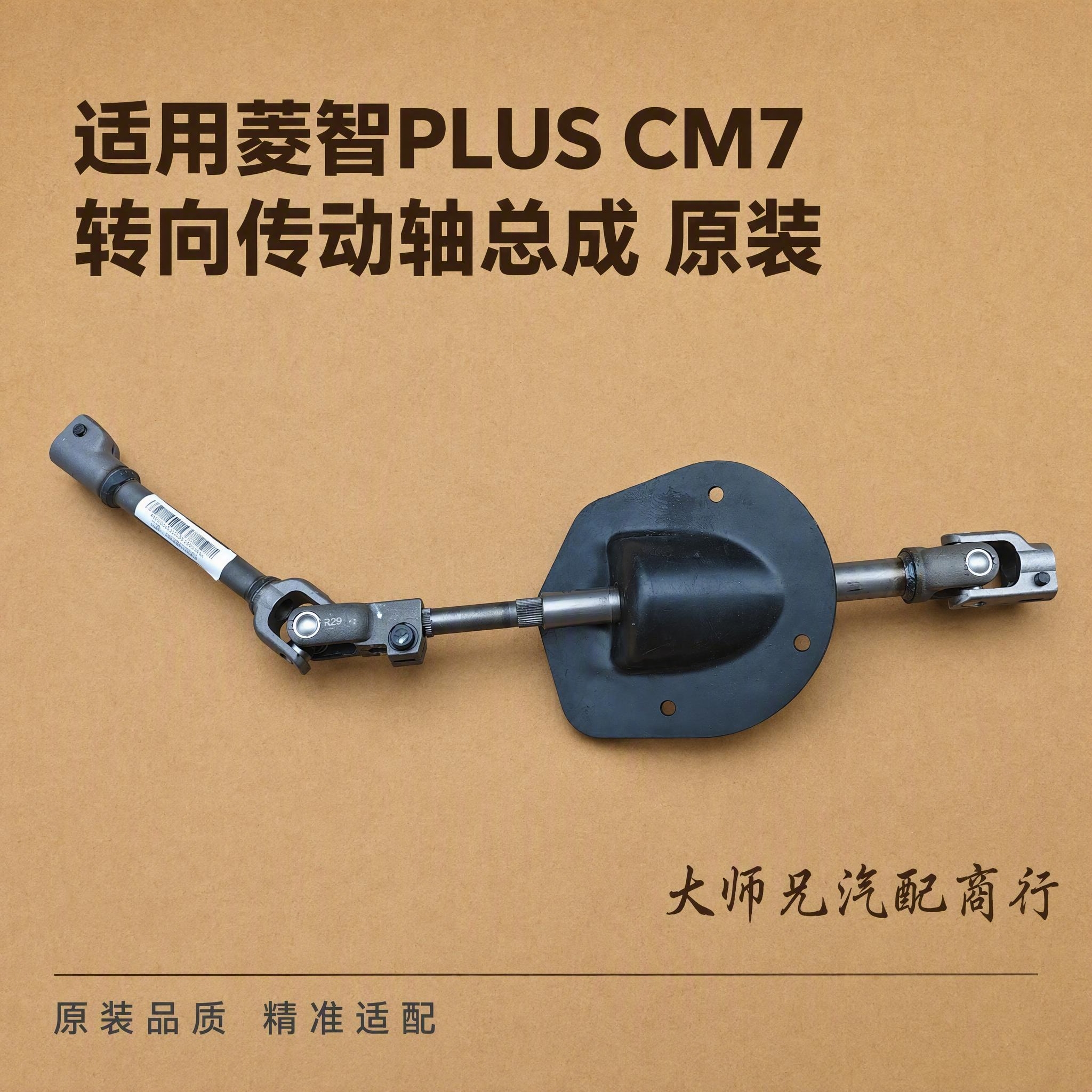 [主图-1] 首图点击率，展示转向传动轴总成完整产品，突出原装… - 图片创意预览