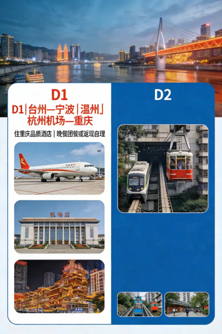 只删除图片中所有文字内容，保留所有风景、交通工具、建筑图片元素，保持原布局、配色和整体风格完全不变，填充文字区域时保持与周围背景自然一致预览效果