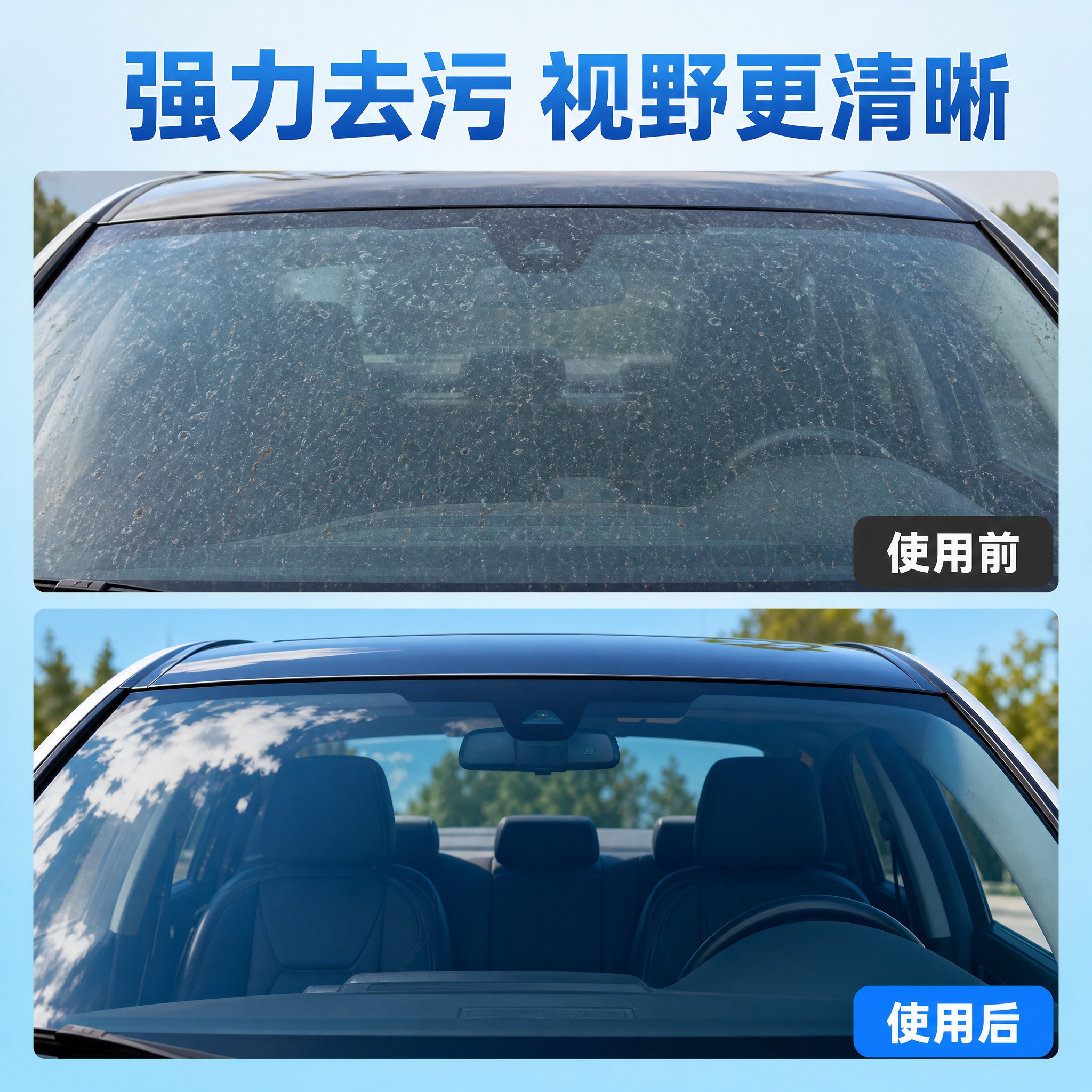[主图-3] 使用前后对比图，展示油膜研磨剂去除汽车玻璃脏污的… - 图片创意预览