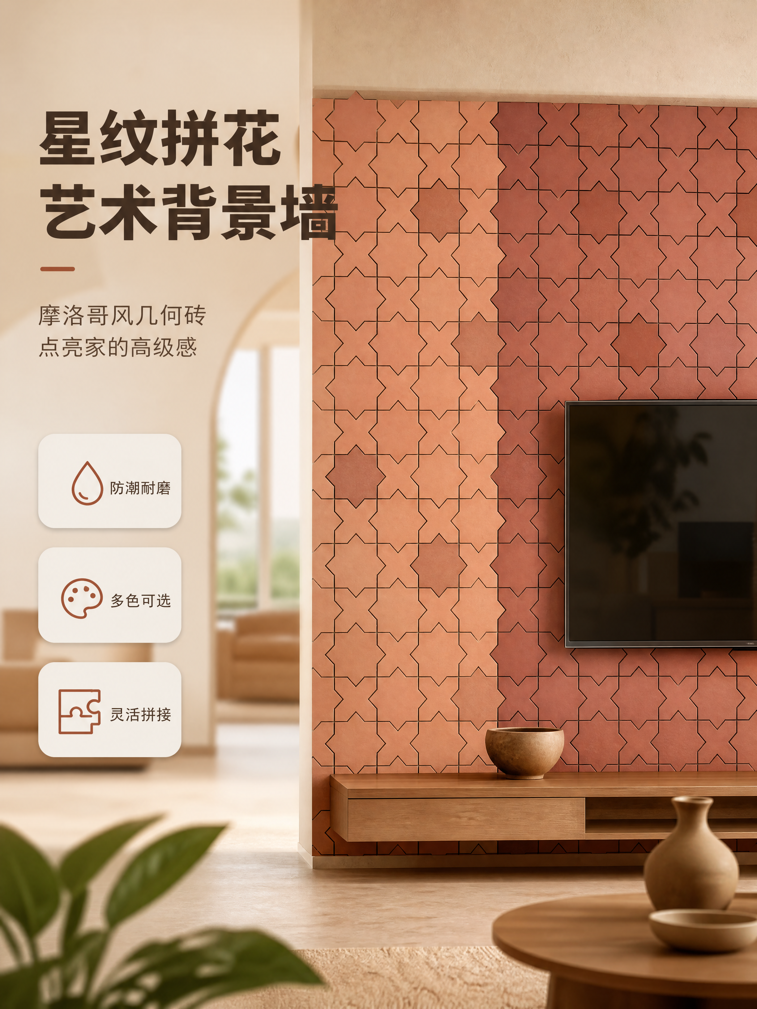 [商品] 使用【图1】星纹几何拼花瓷砖样品板，保留八角星十字几… - 图片创意预览